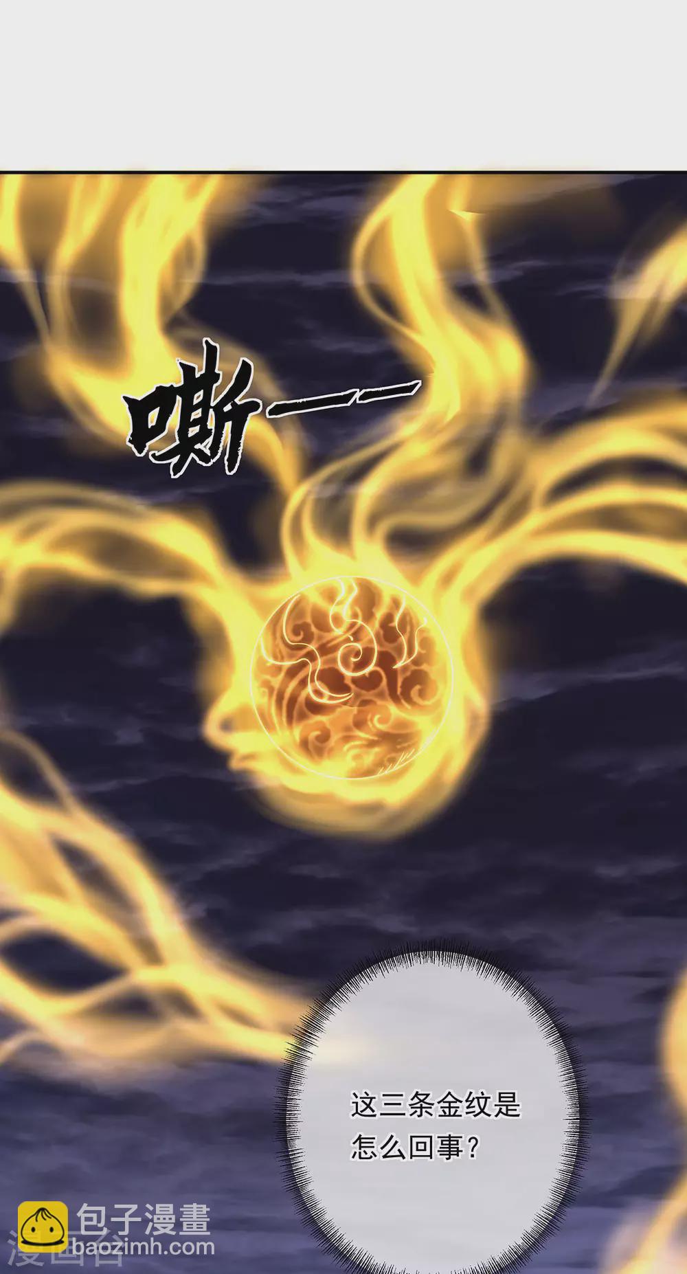 🍴绝世战魂 第268话 秦南第一 第2页