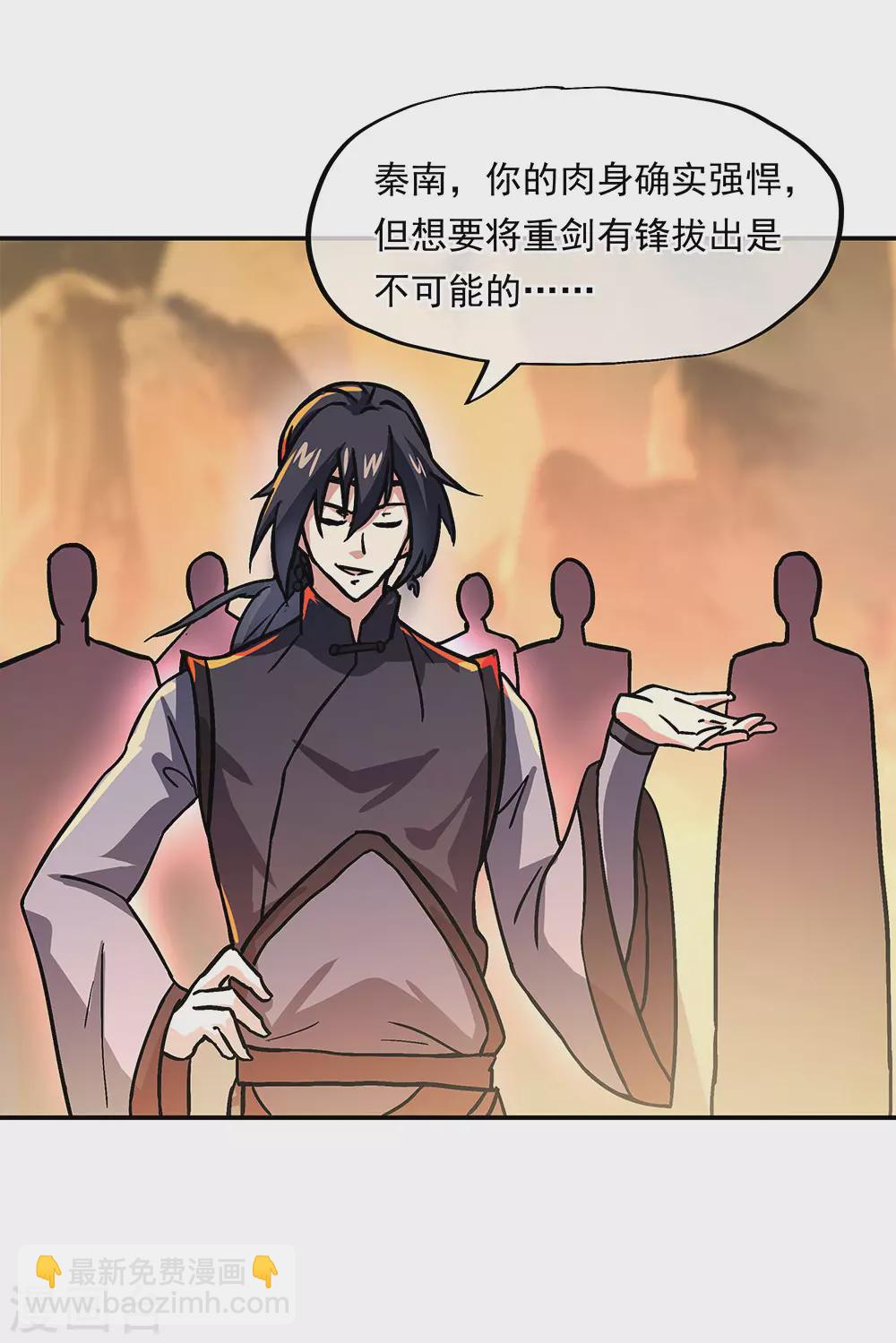 🍴绝世战魂 第268话 秦南第一 第25页