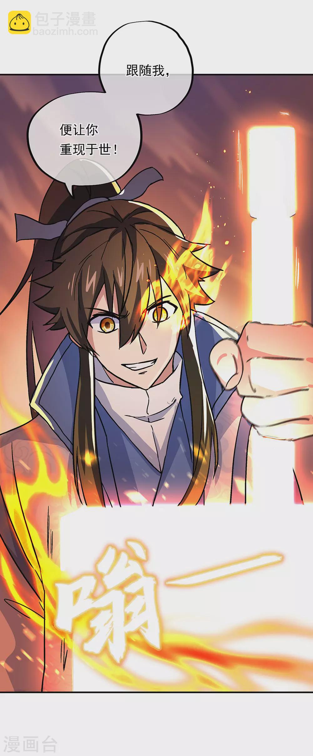 🍴绝世战魂 第268话 秦南第一 第27页