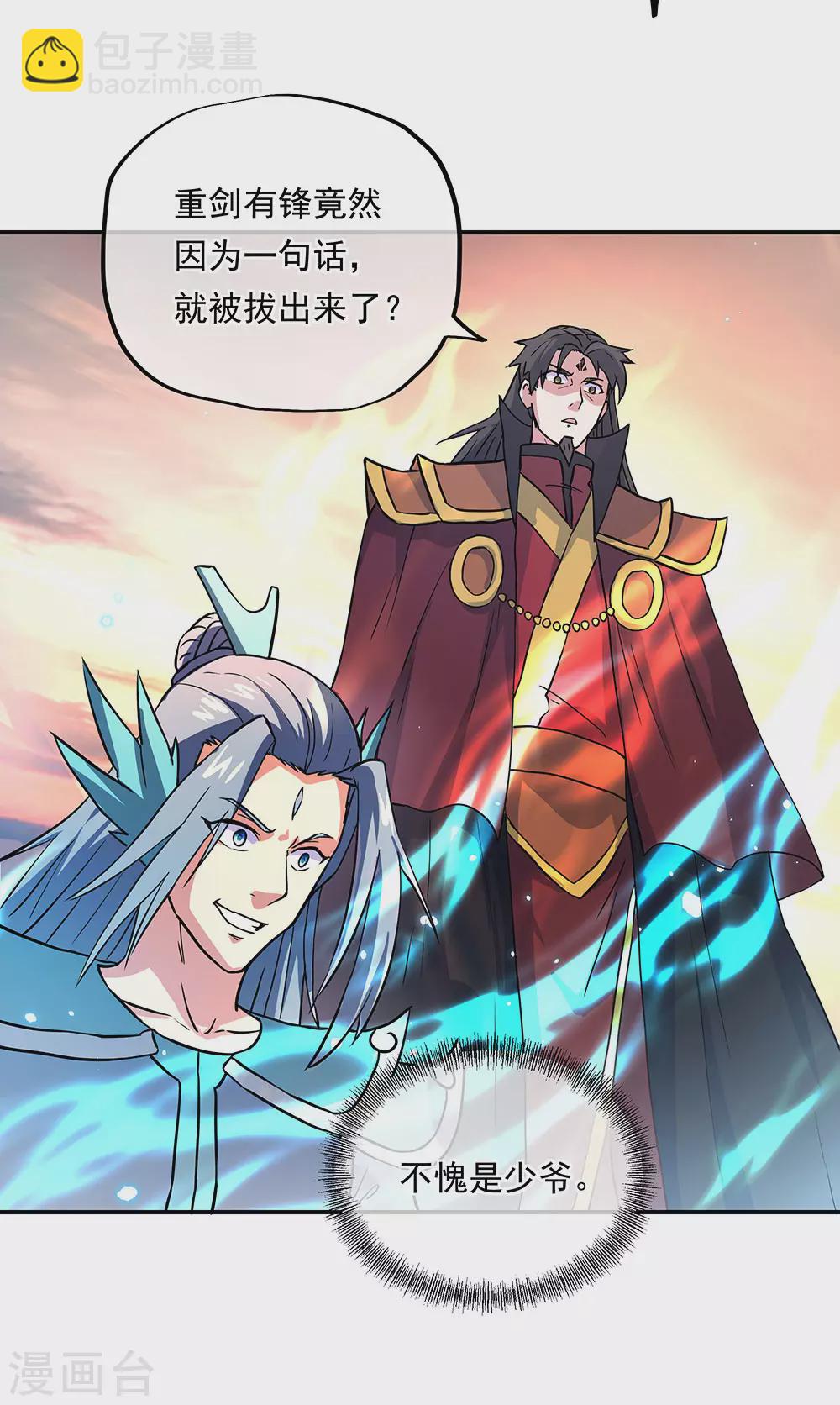 🍴绝世战魂 第268话 秦南第一 第30页