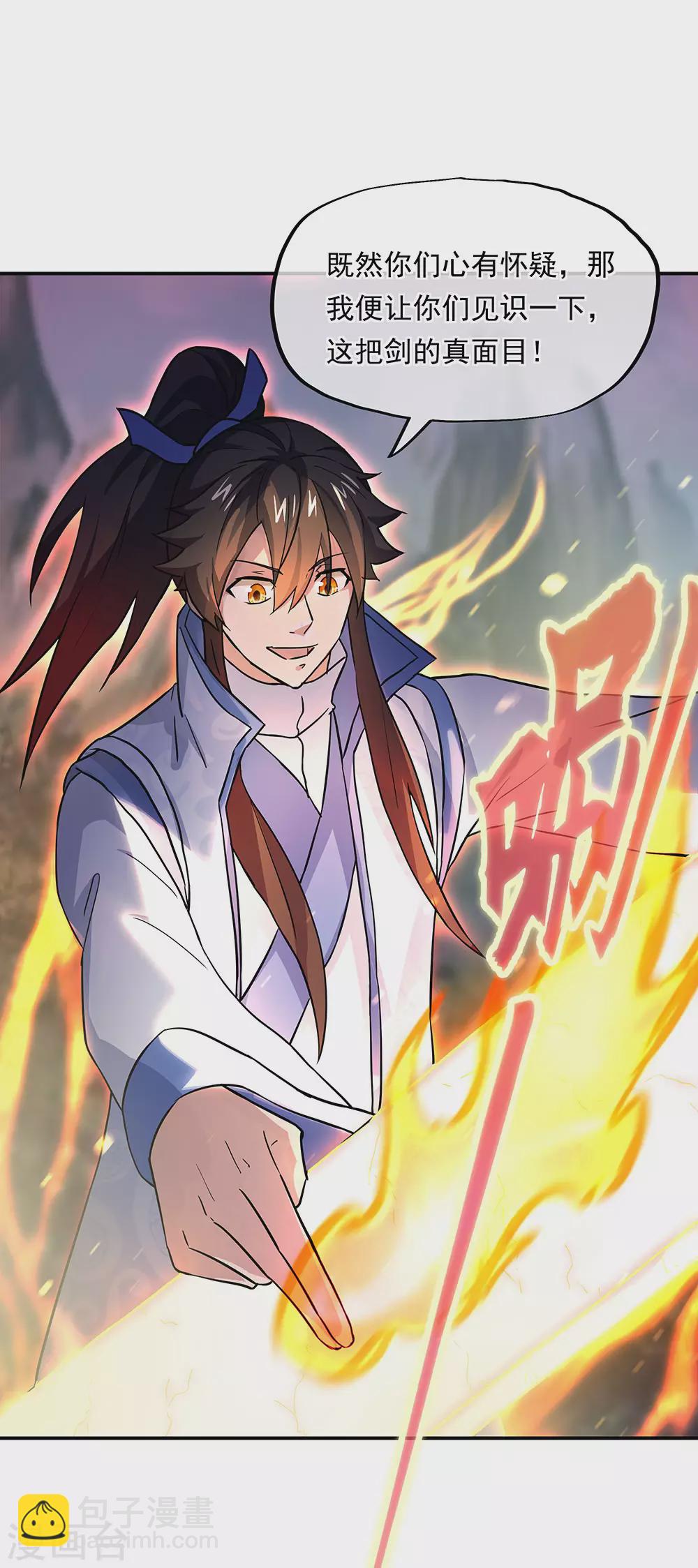 🍴绝世战魂 第268话 秦南第一 第32页