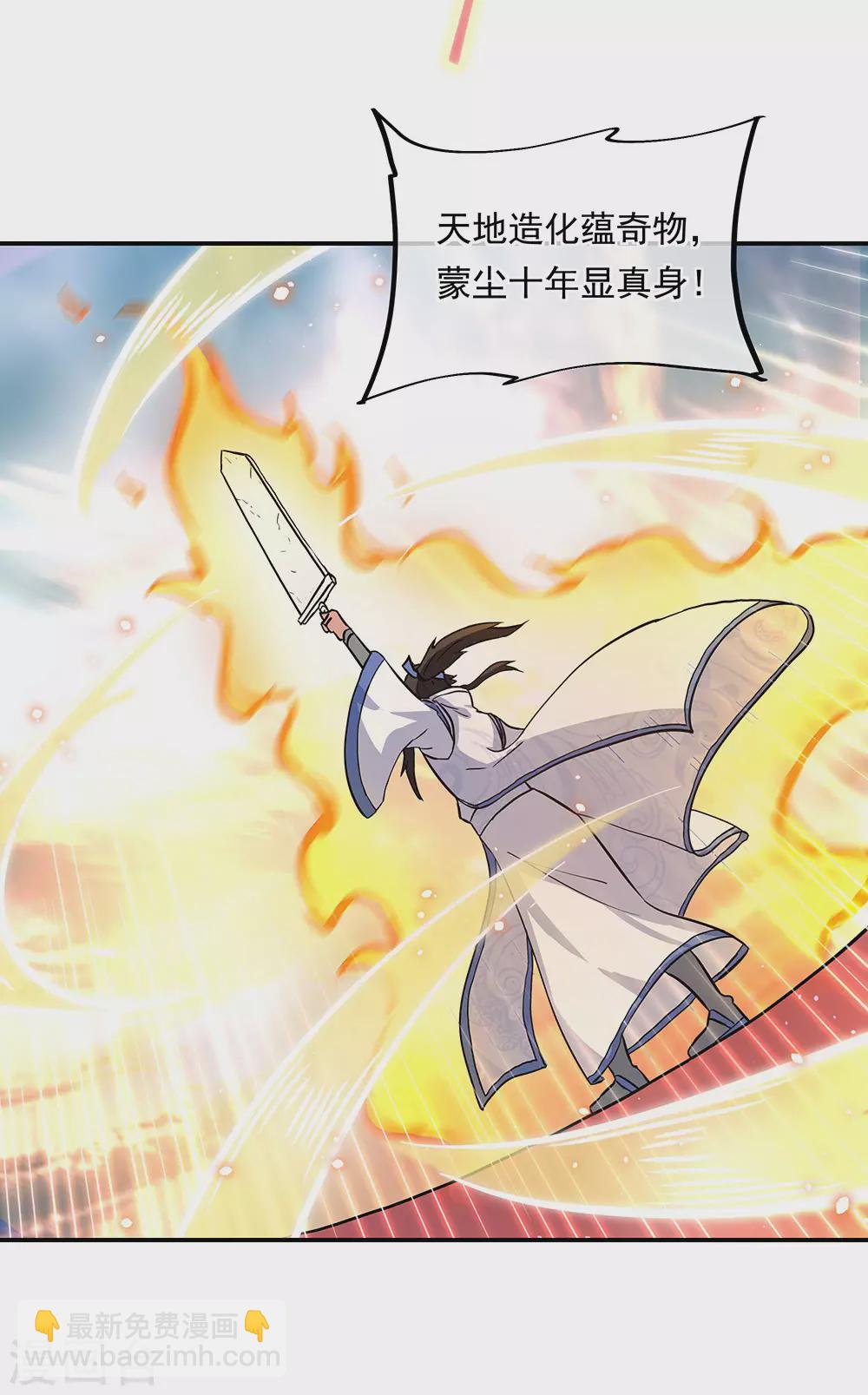 🍴绝世战魂 第268话 秦南第一 第33页