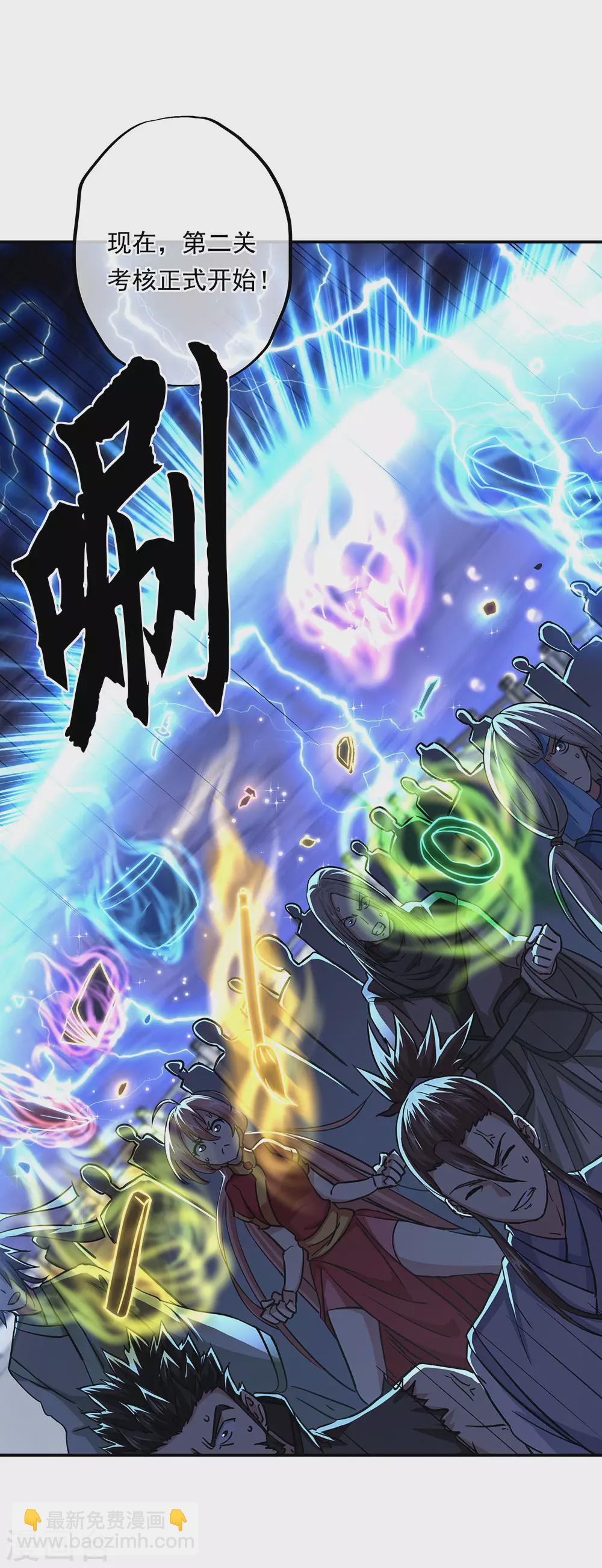 🍴绝世战魂 第268话 秦南第一 第5页