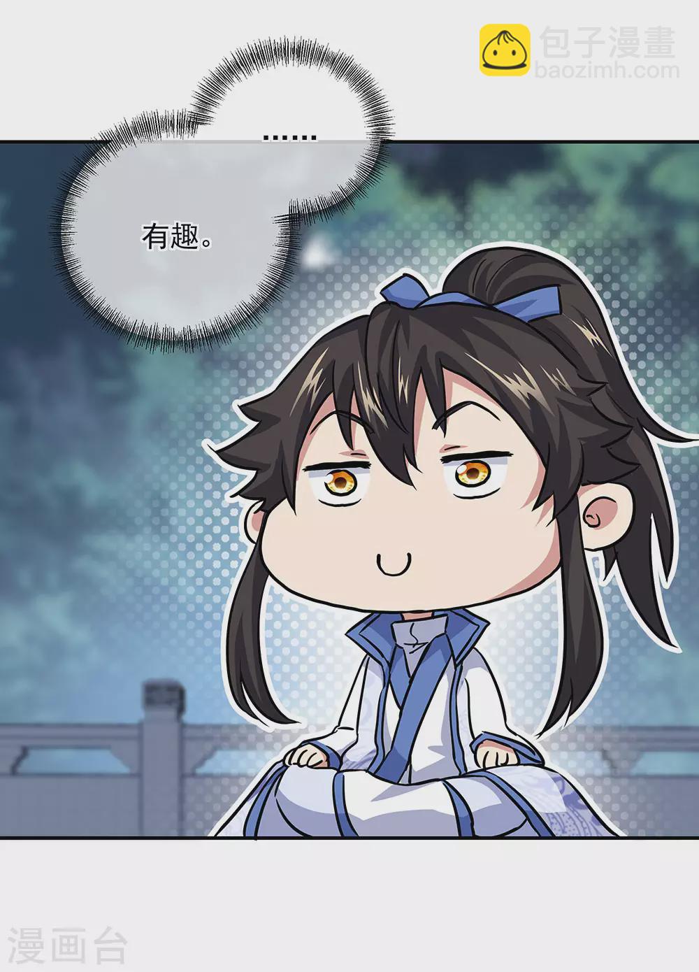 🍴绝世战魂 第268话 秦南第一 第6页