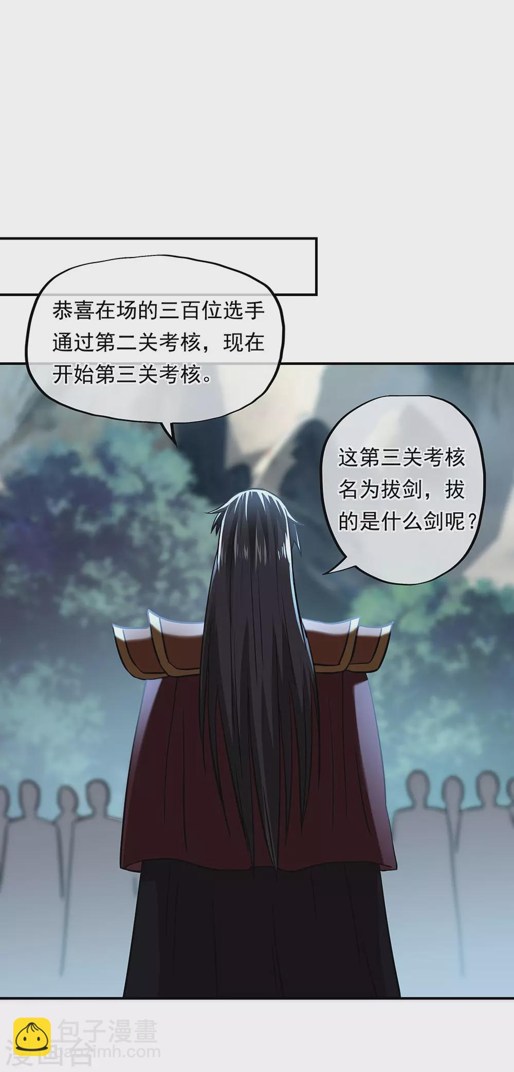 🍴绝世战魂 第268话 秦南第一 第7页