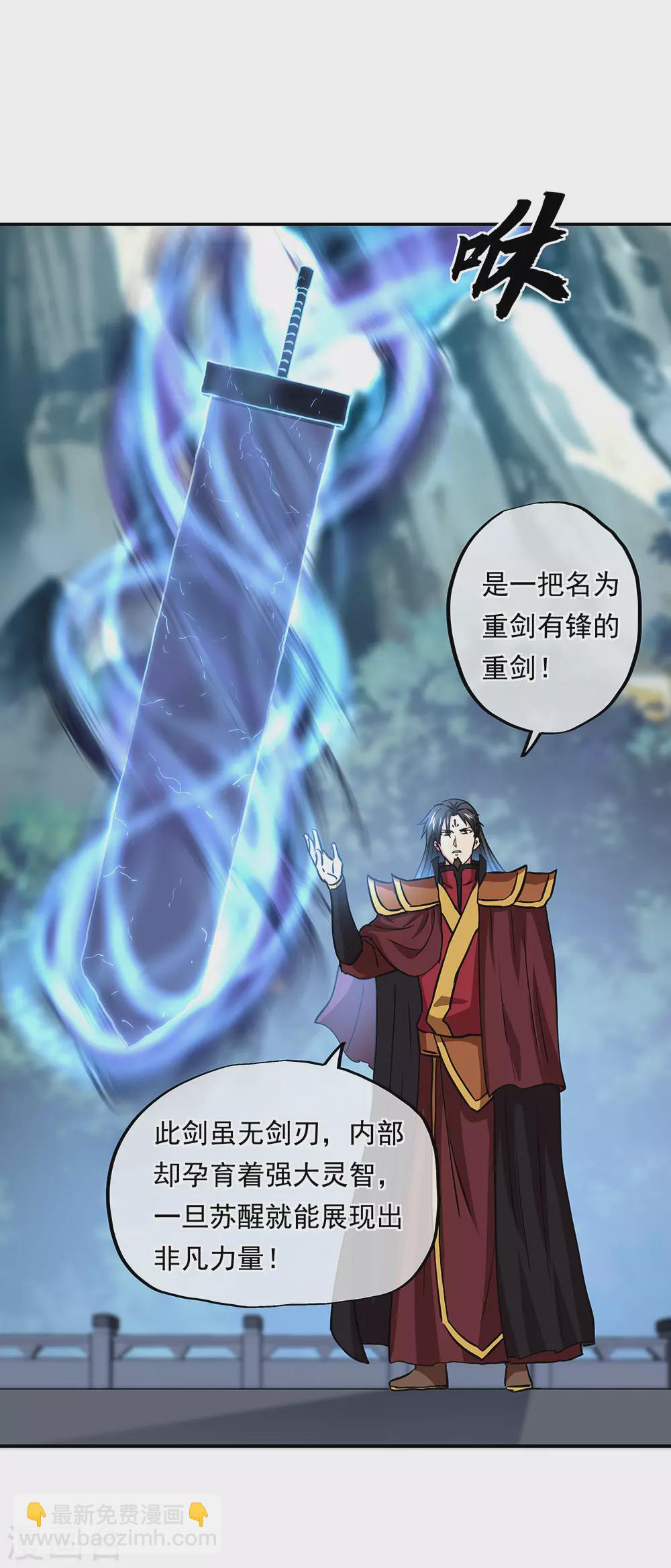 🍴绝世战魂 第268话 秦南第一 第8页