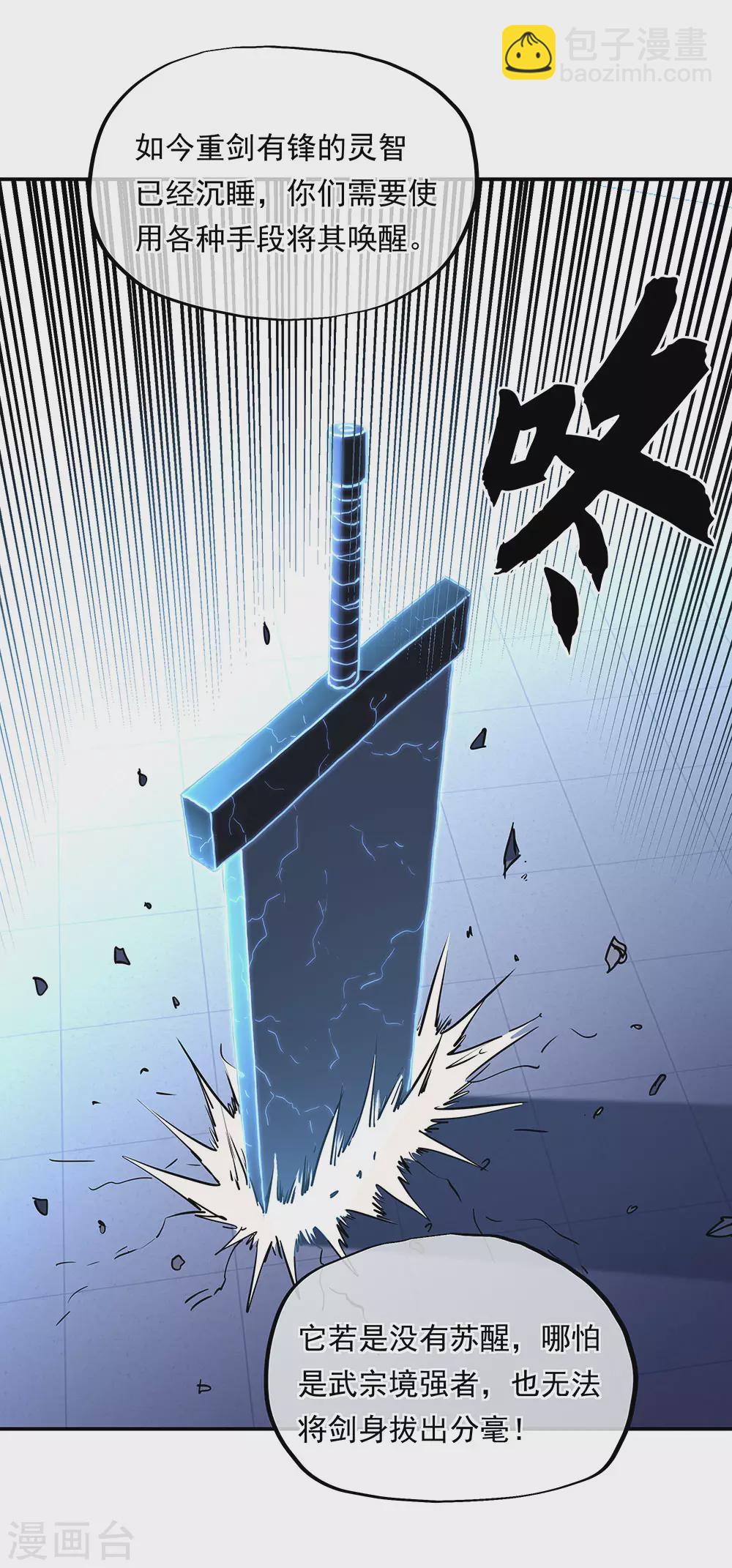 🍴绝世战魂 第268话 秦南第一 第9页