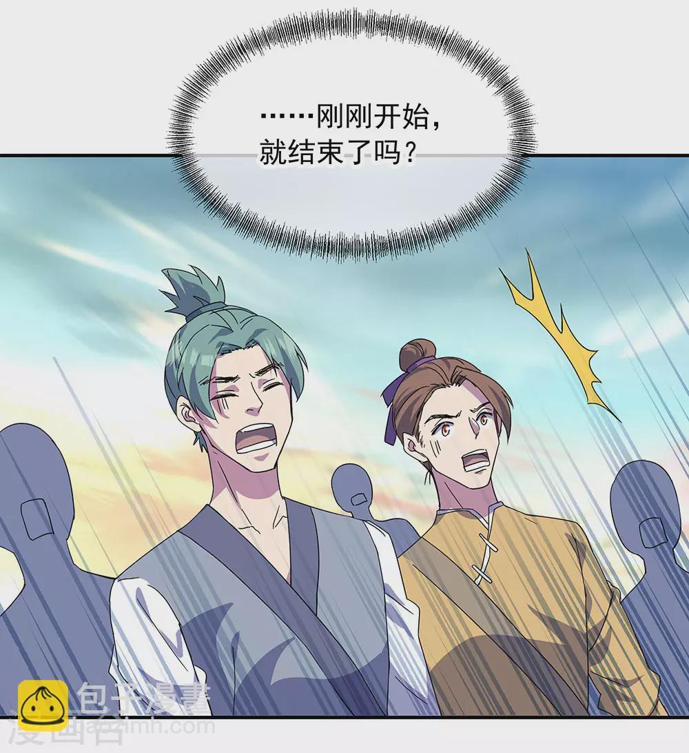 🍴绝世战魂 第270话 大比开始 第10页