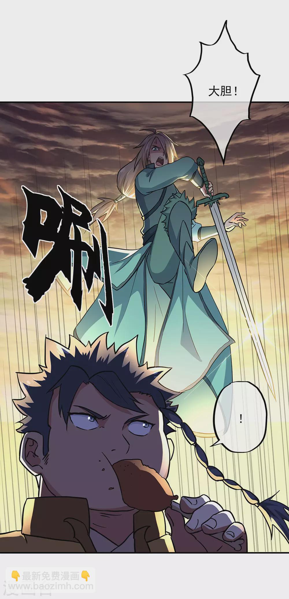 🍴绝世战魂 第270话 大比开始 第16页