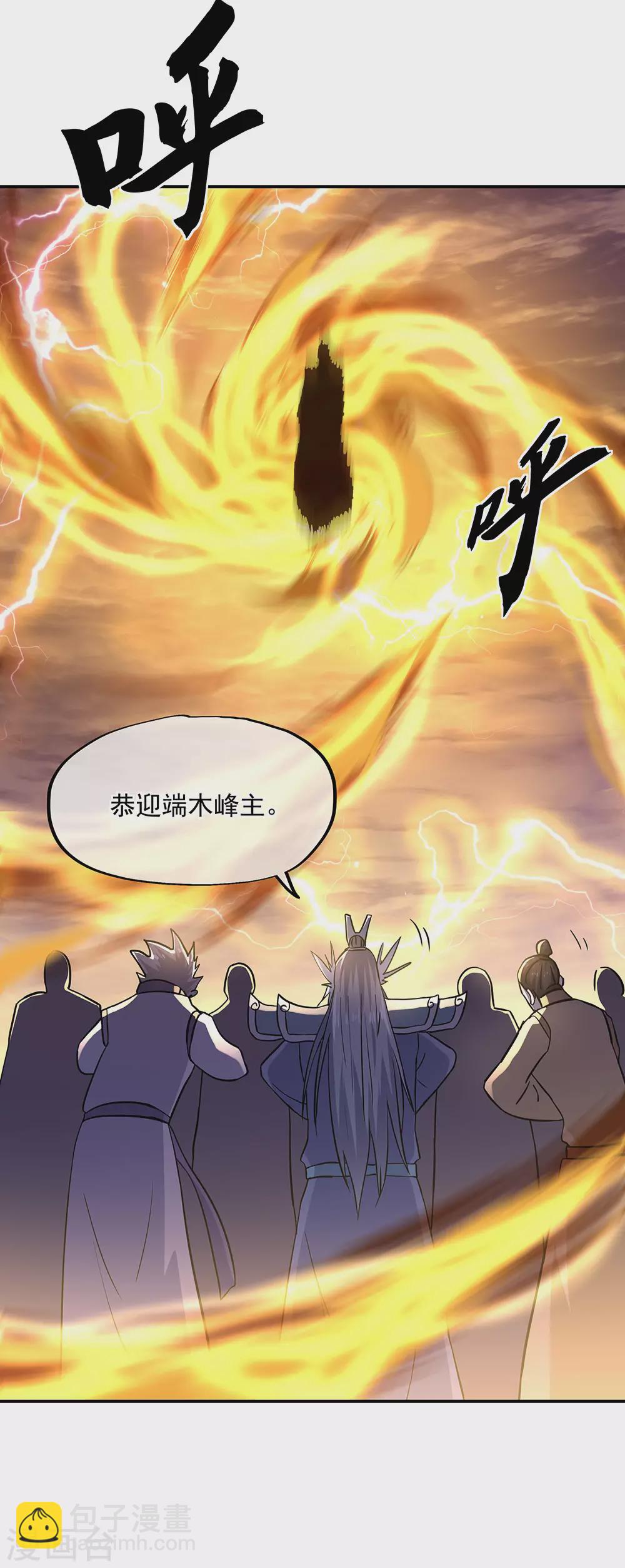 🍴绝世战魂 第270话 大比开始 第26页