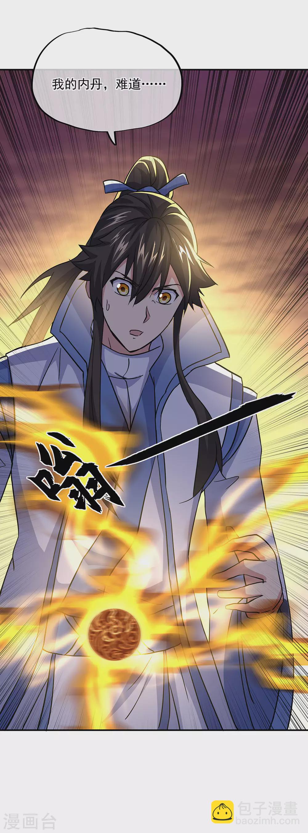 🍴绝世战魂 第270话 大比开始 第32页