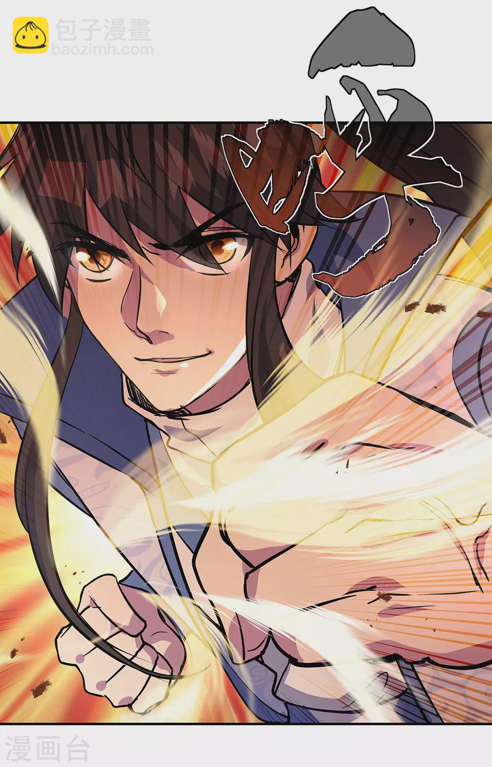 🍴绝世战魂 第270话 大比开始 第6页