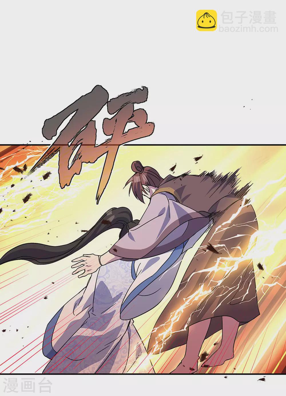 🍴绝世战魂 第270话 大比开始 第8页