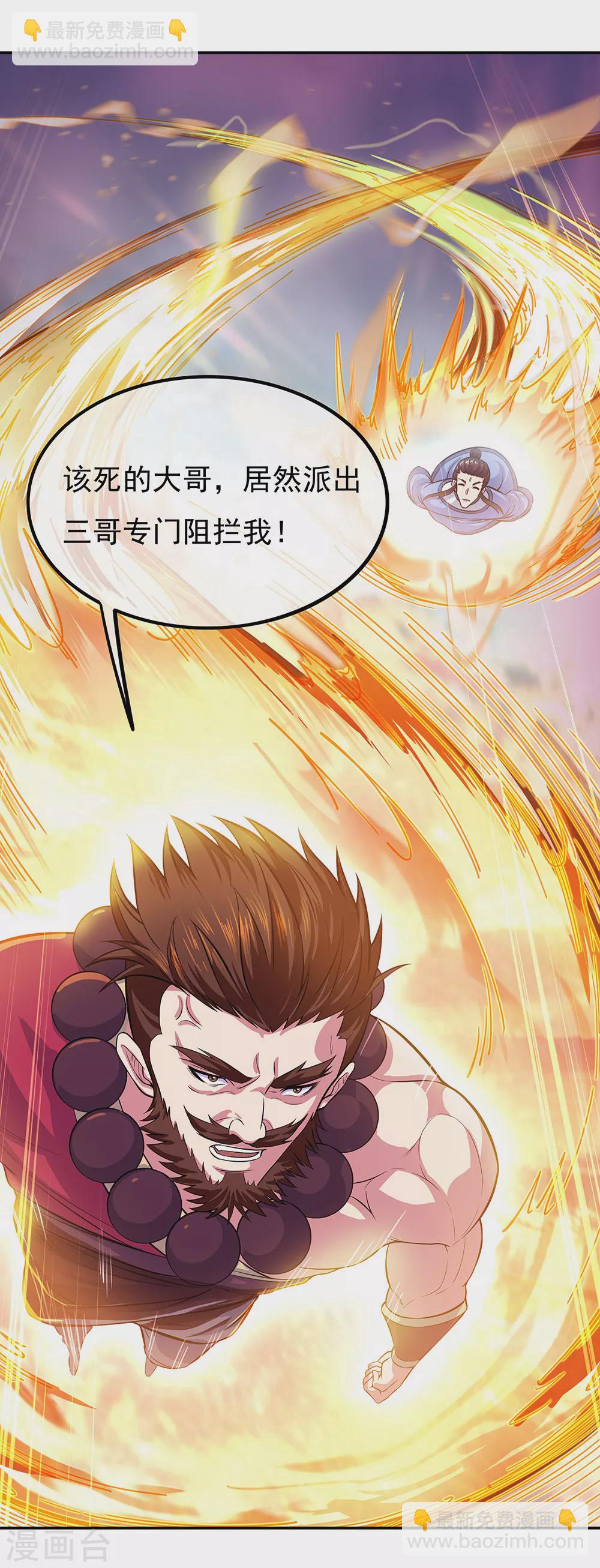 🍴绝世战魂 第272话 修为突破 第12页