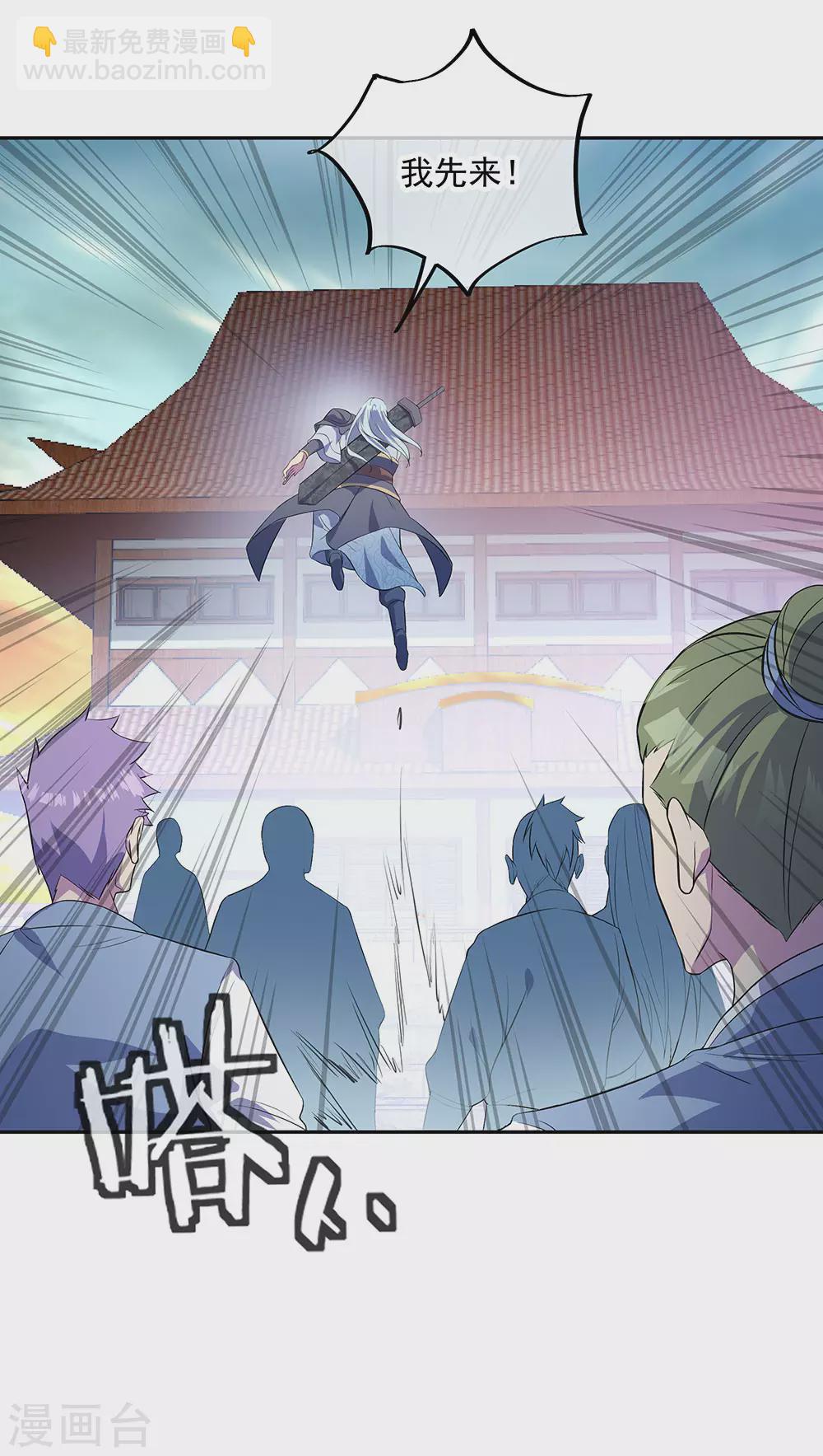 🍴绝世战魂 第272话 修为突破 第15页