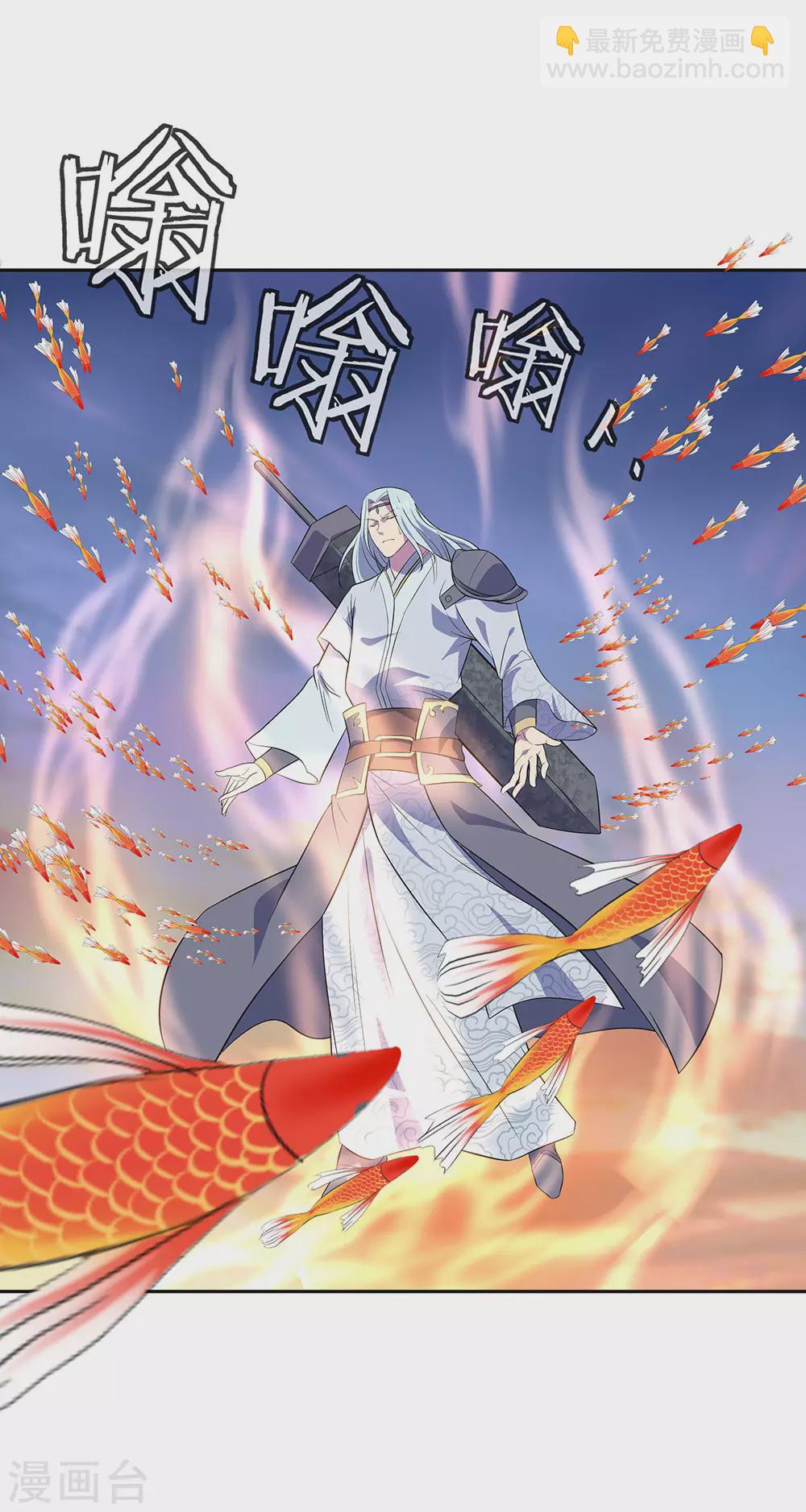 🍴绝世战魂 第272话 修为突破 第16页