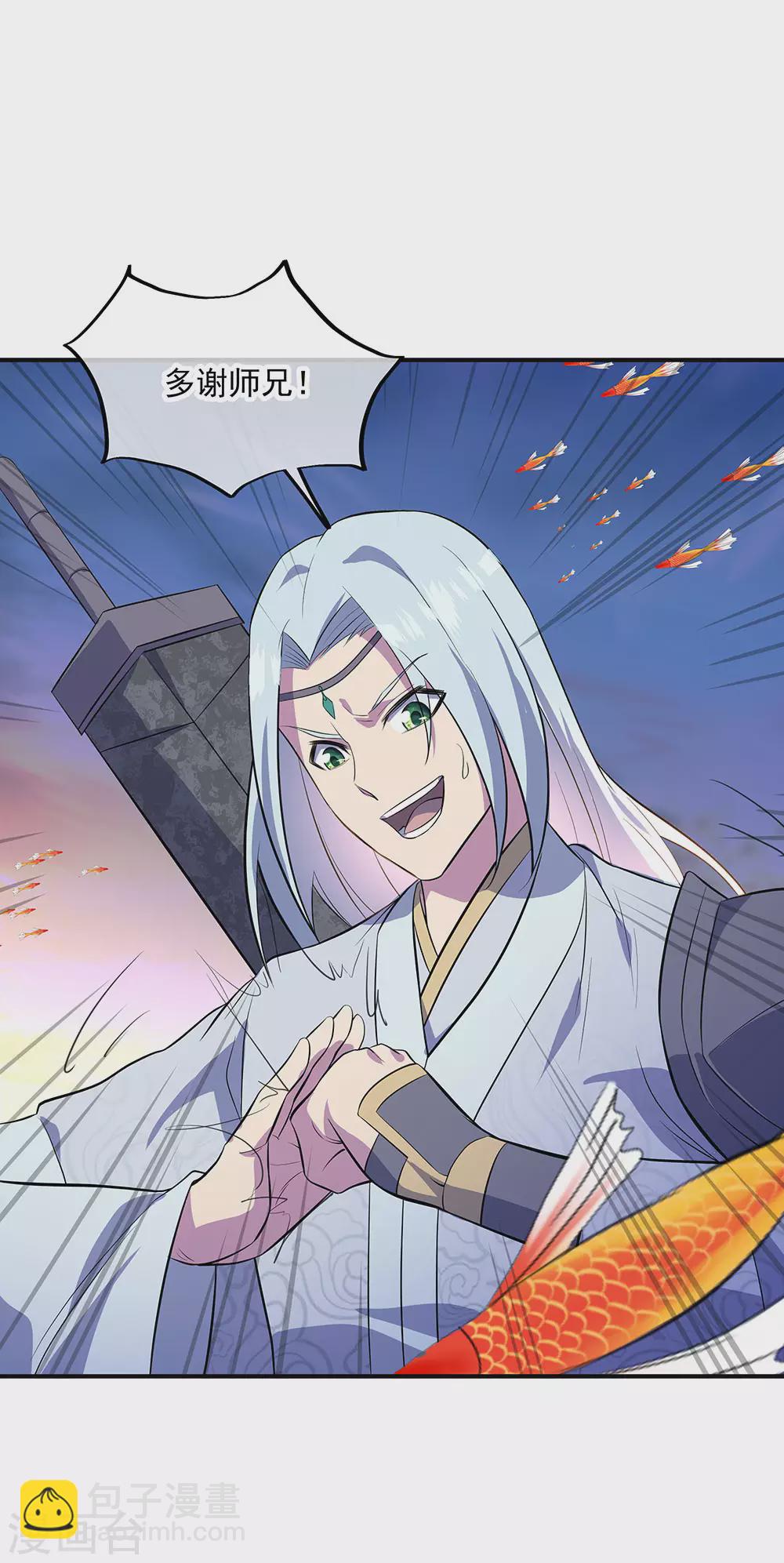 🍴绝世战魂 第272话 修为突破 第18页