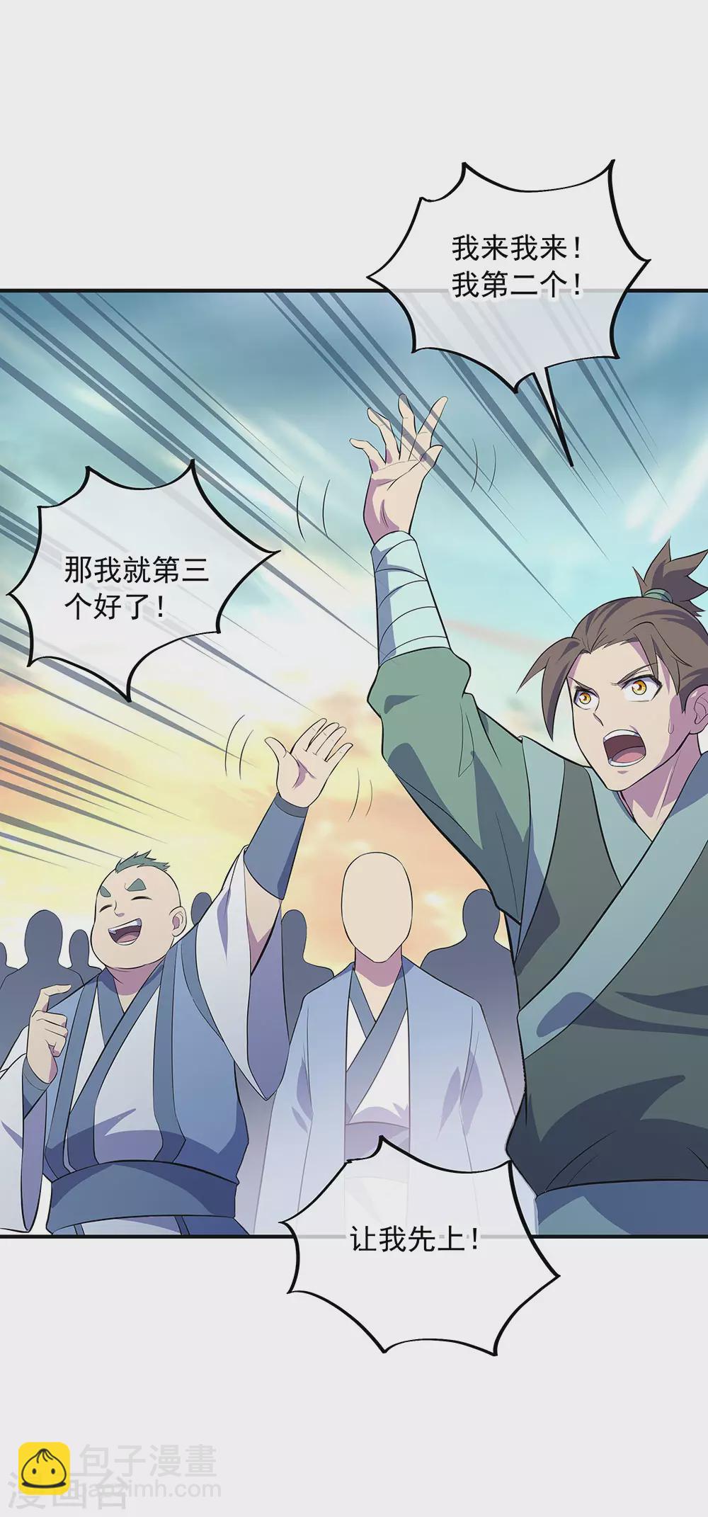 🍴绝世战魂 第272话 修为突破 第19页