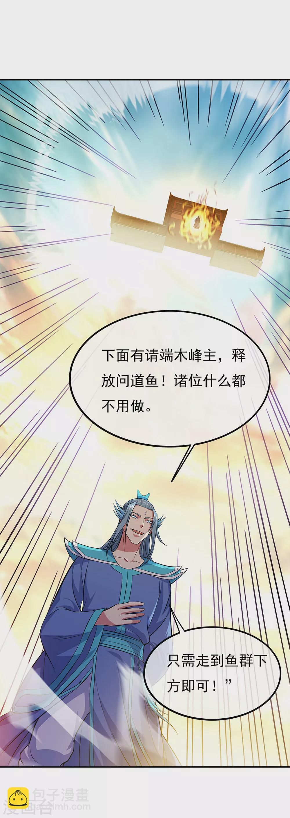🍴绝世战魂 第272话 修为突破 第2页