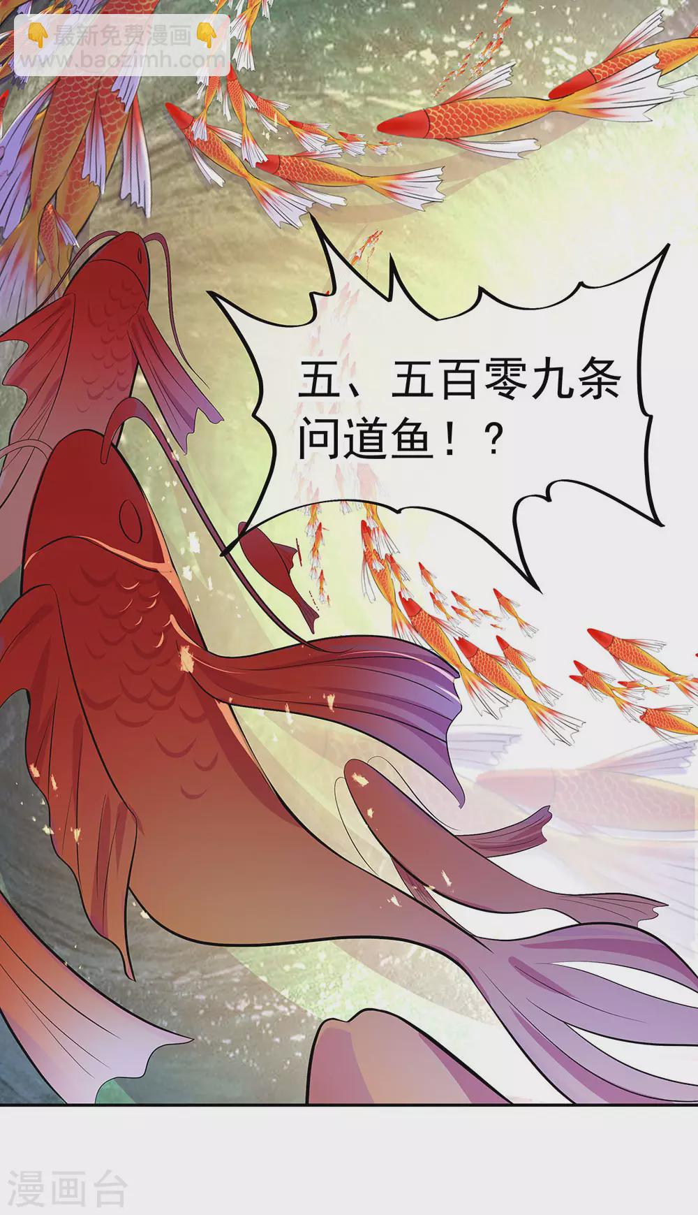 🍴绝世战魂 第272话 修为突破 第27页