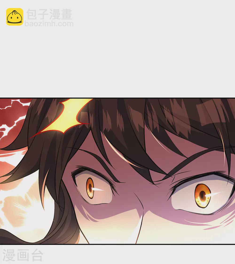 🍴绝世战魂 第272话 修为突破 第33页
