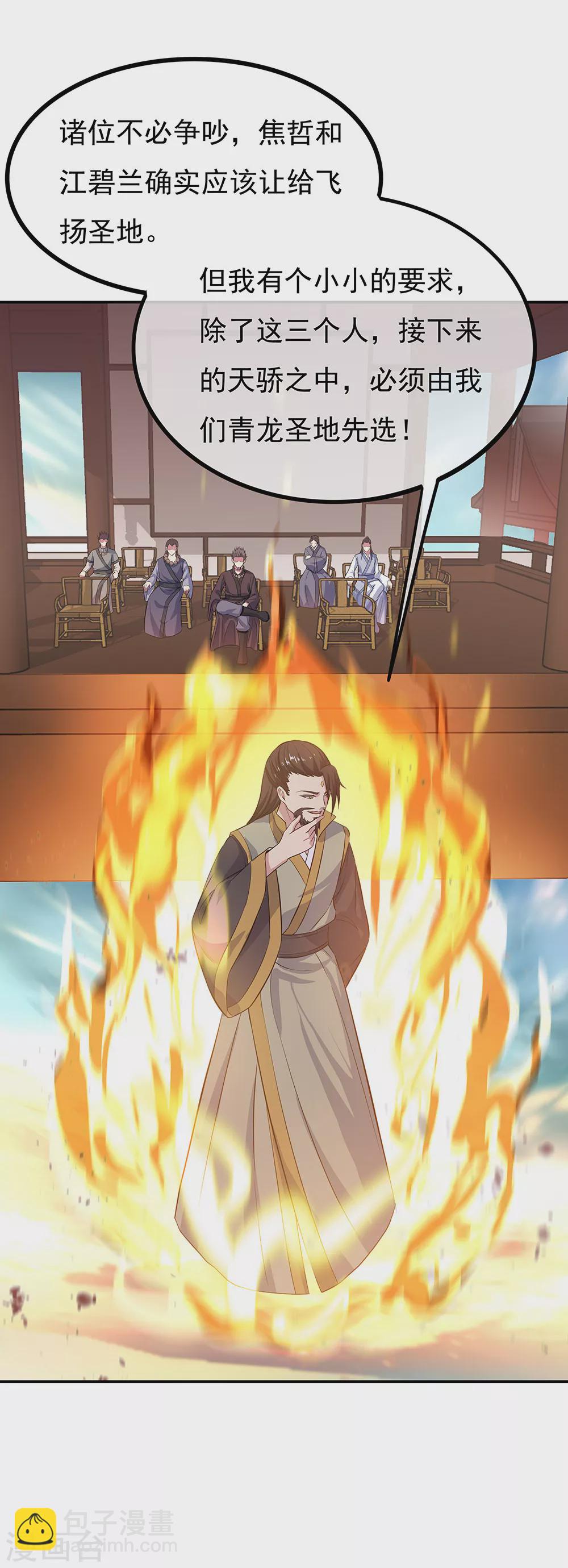 🍴绝世战魂 第272话 修为突破 第8页