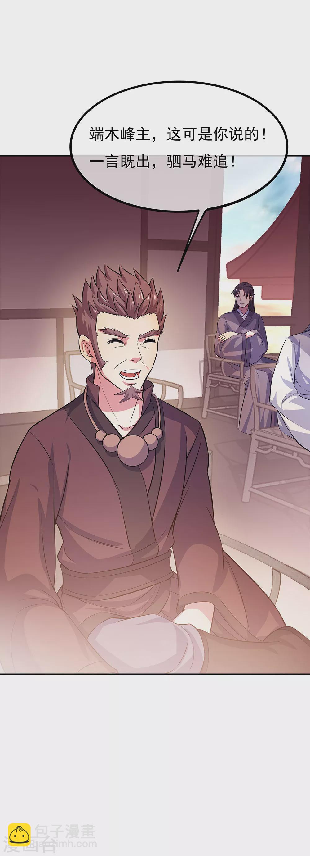 🍴绝世战魂 第272话 修为突破 第9页
