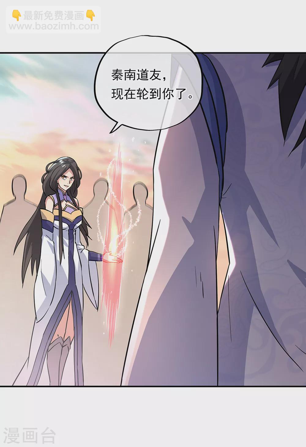 🍴绝世战魂 第274话 开战 第11页