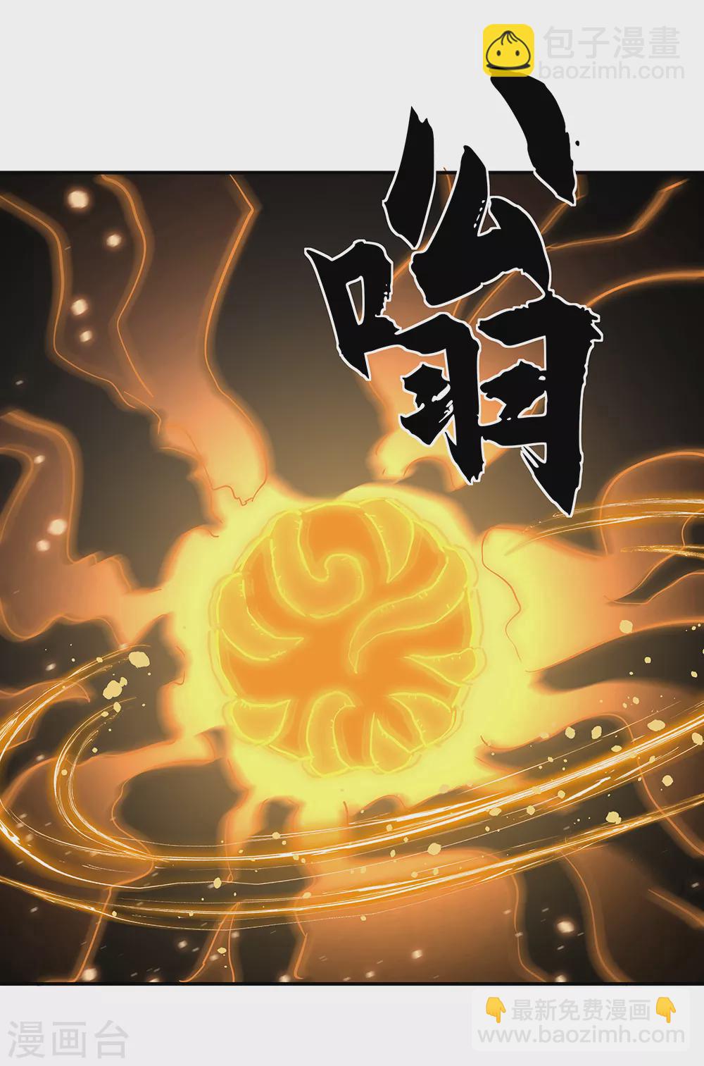🍴绝世战魂 第274话 开战 第14页