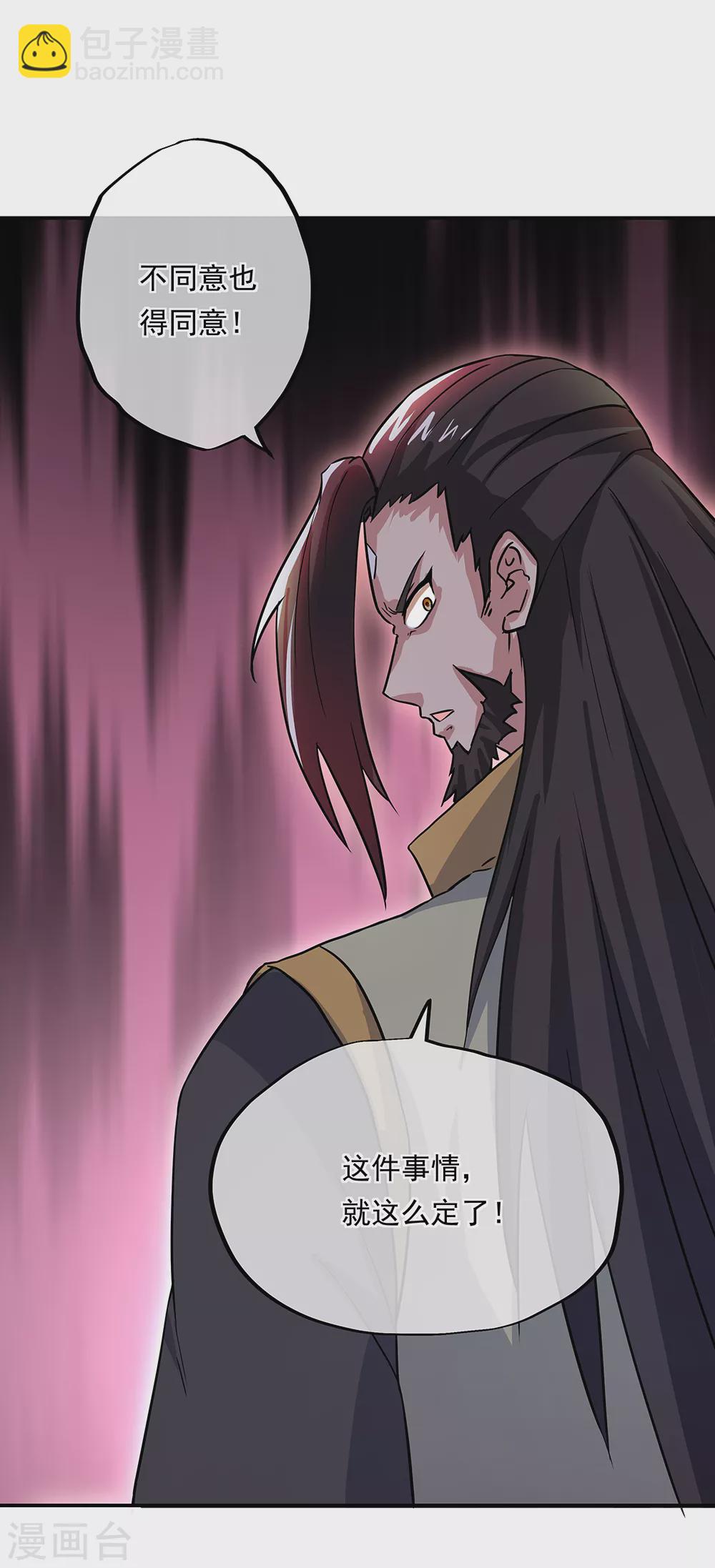 🍴绝世战魂 第274话 开战 第7页