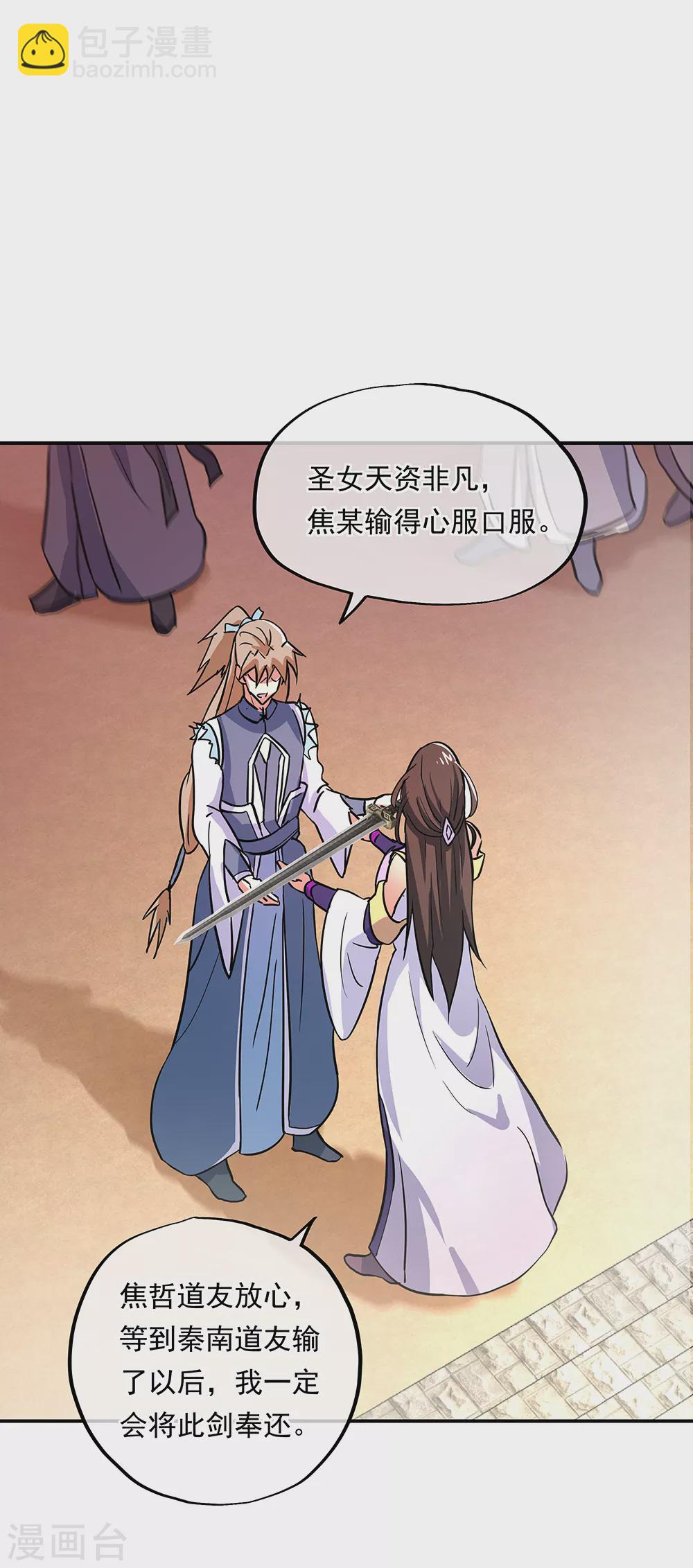 🍴绝世战魂 第274话 开战 第9页