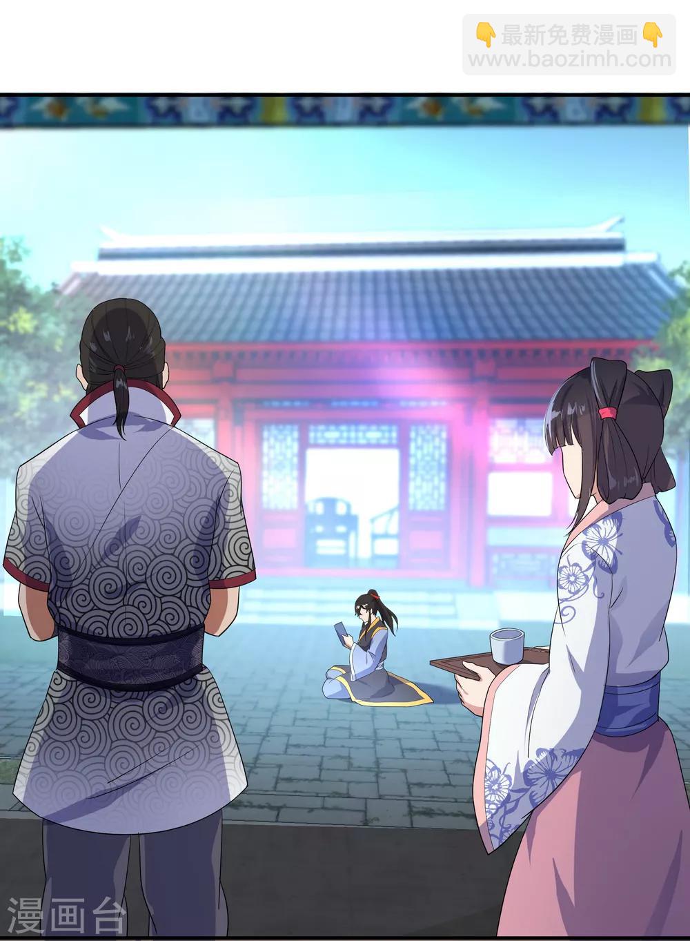 🍴绝世战魂 第28话 雨中起刀意 第11页