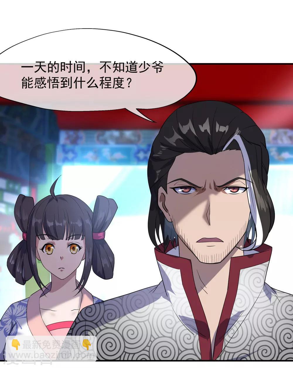 🍴绝世战魂 第28话 雨中起刀意 第12页
