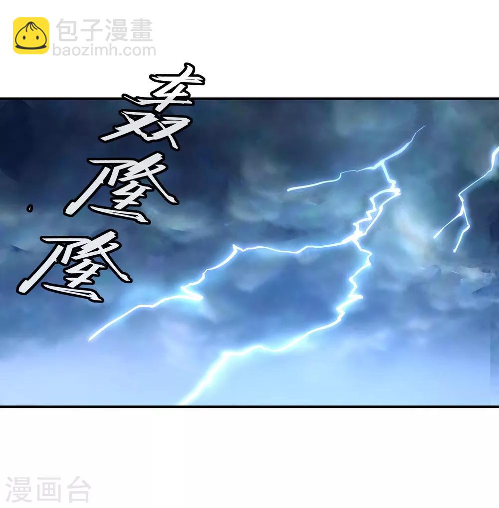 🍴绝世战魂 第28话 雨中起刀意 第13页