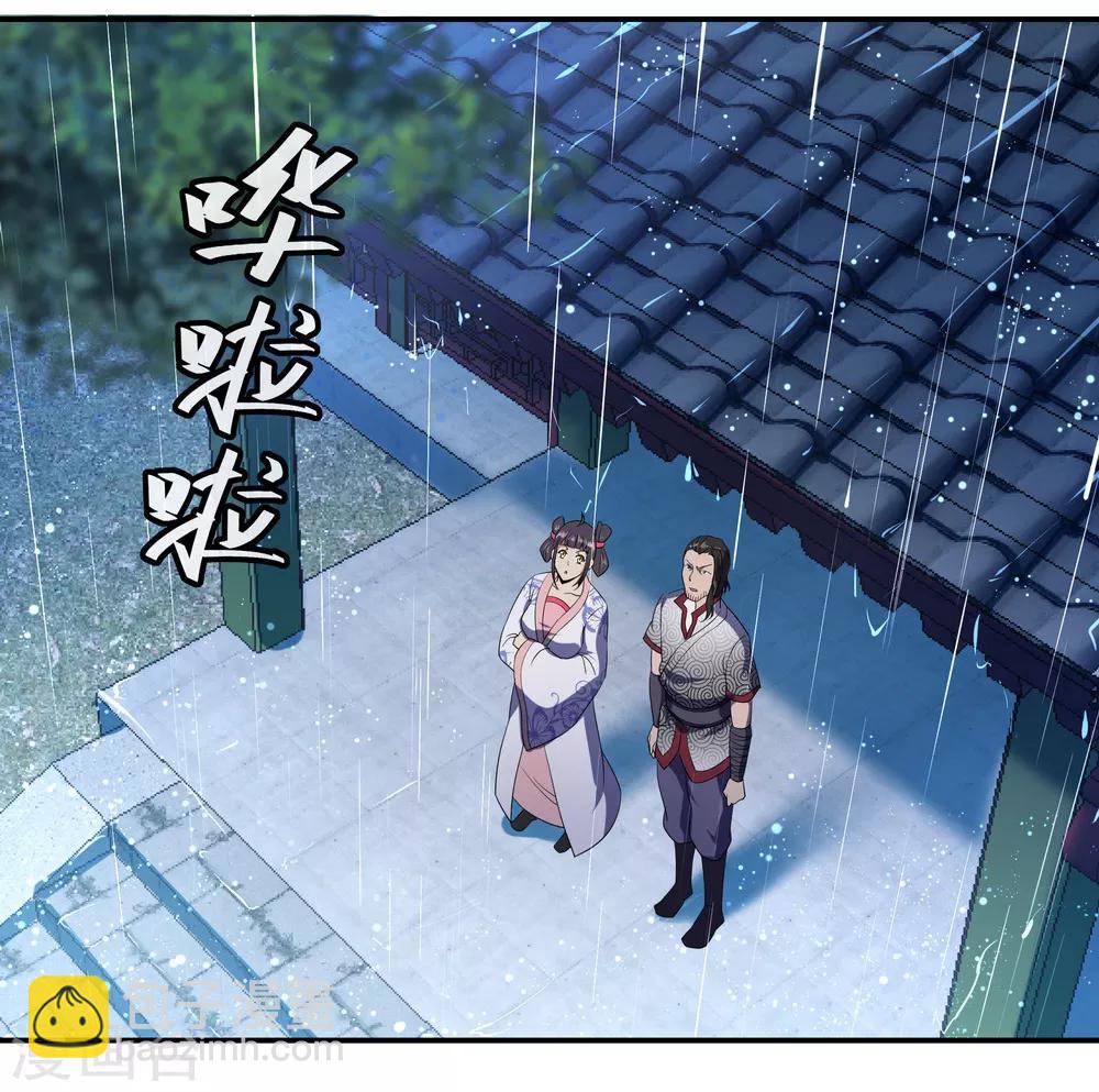🍴绝世战魂 第28话 雨中起刀意 第14页