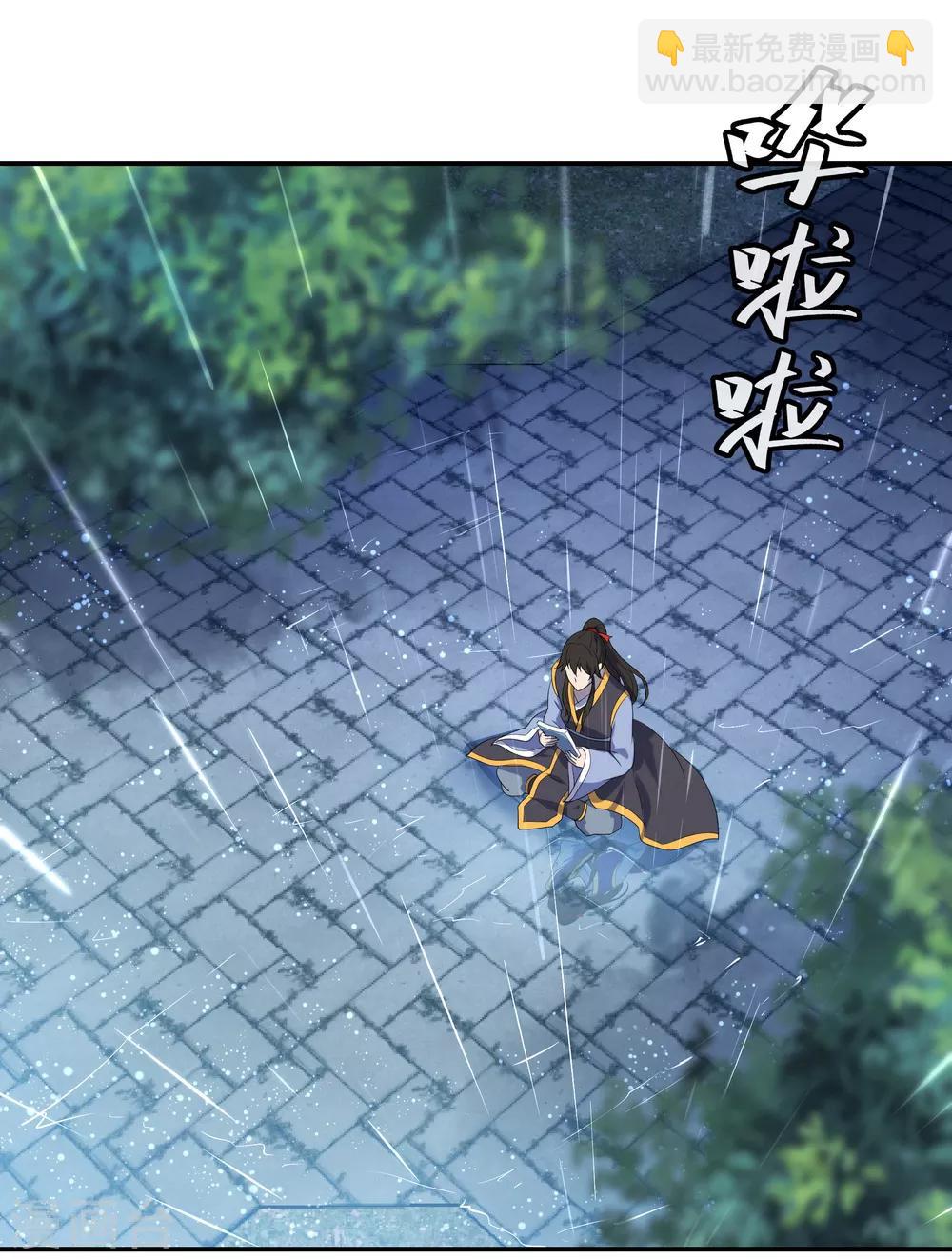 🍴绝世战魂 第28话 雨中起刀意 第15页
