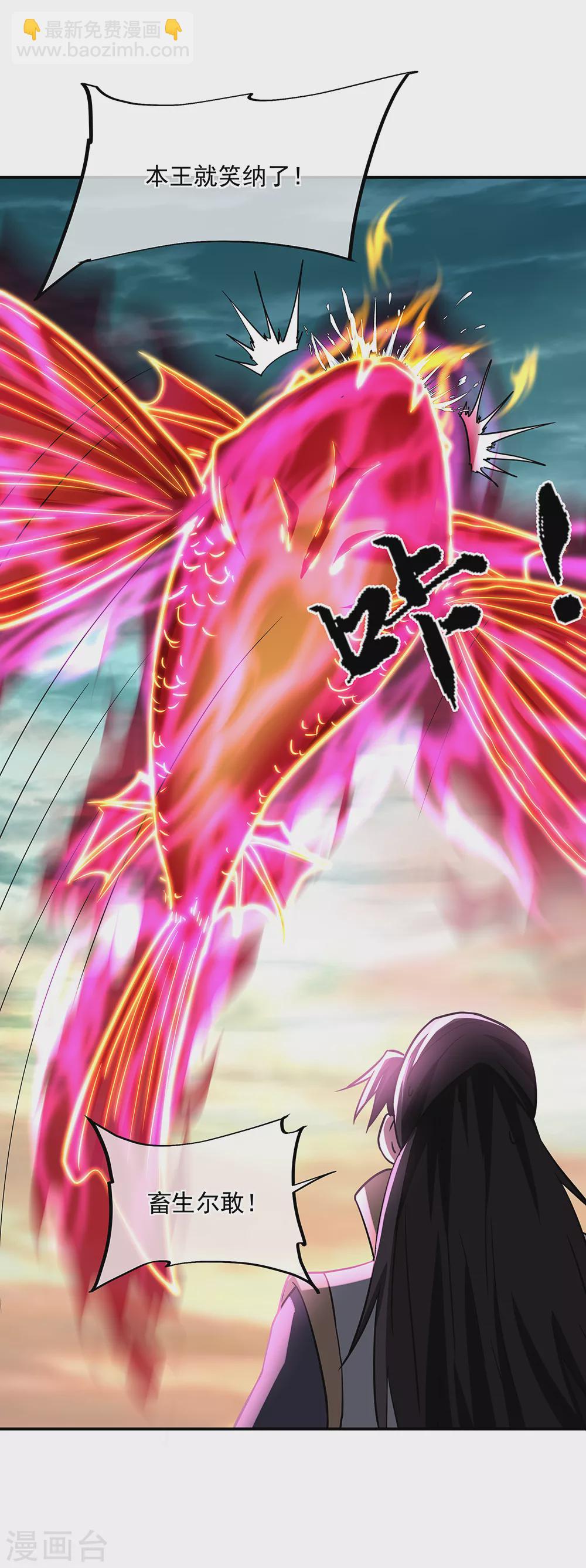 🍴绝世战魂 第276话 雷劫降，武王凝 第11页