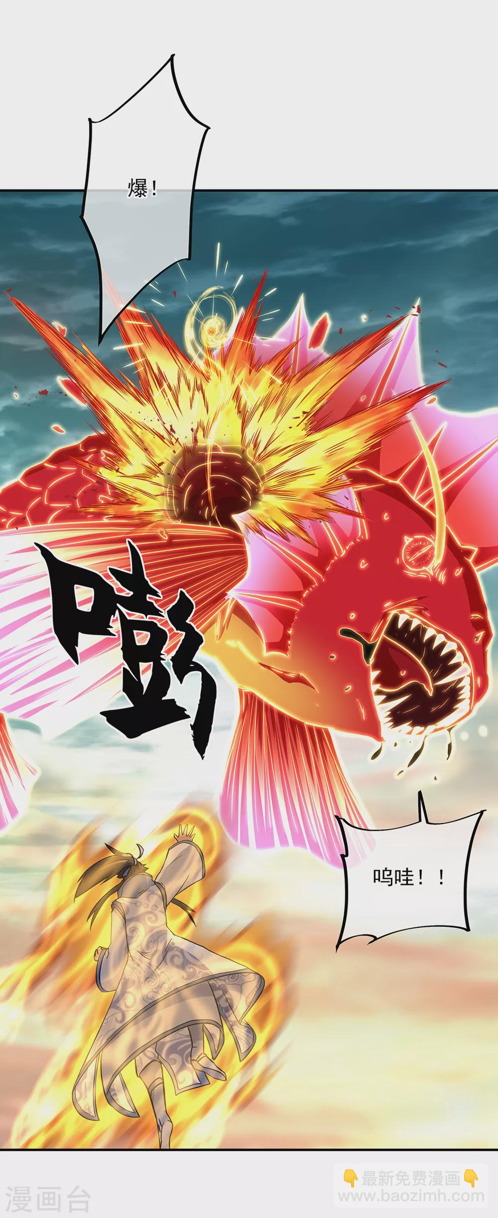 🍴绝世战魂 第276话 雷劫降，武王凝 第13页