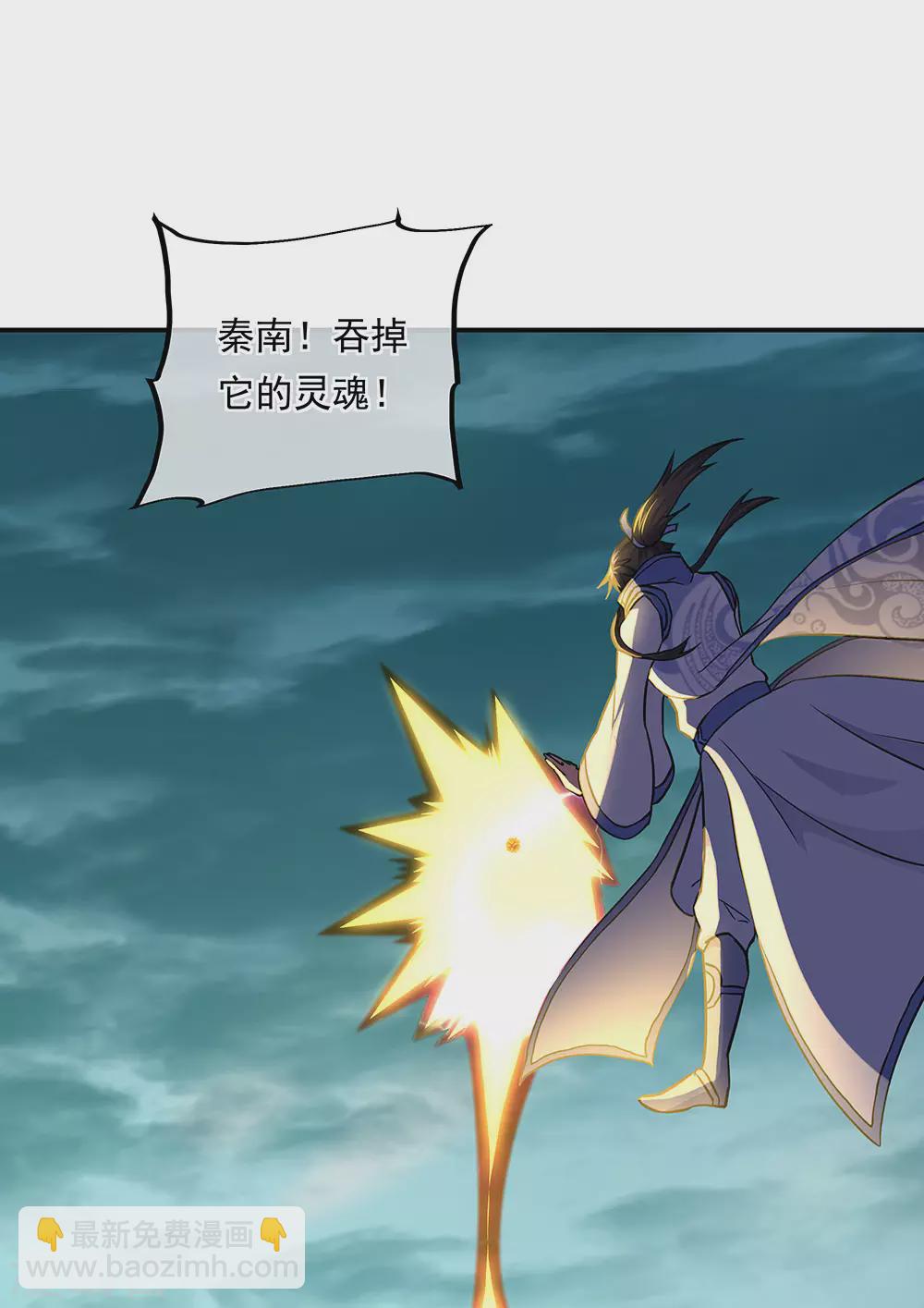 🍴绝世战魂 第276话 雷劫降，武王凝 第15页