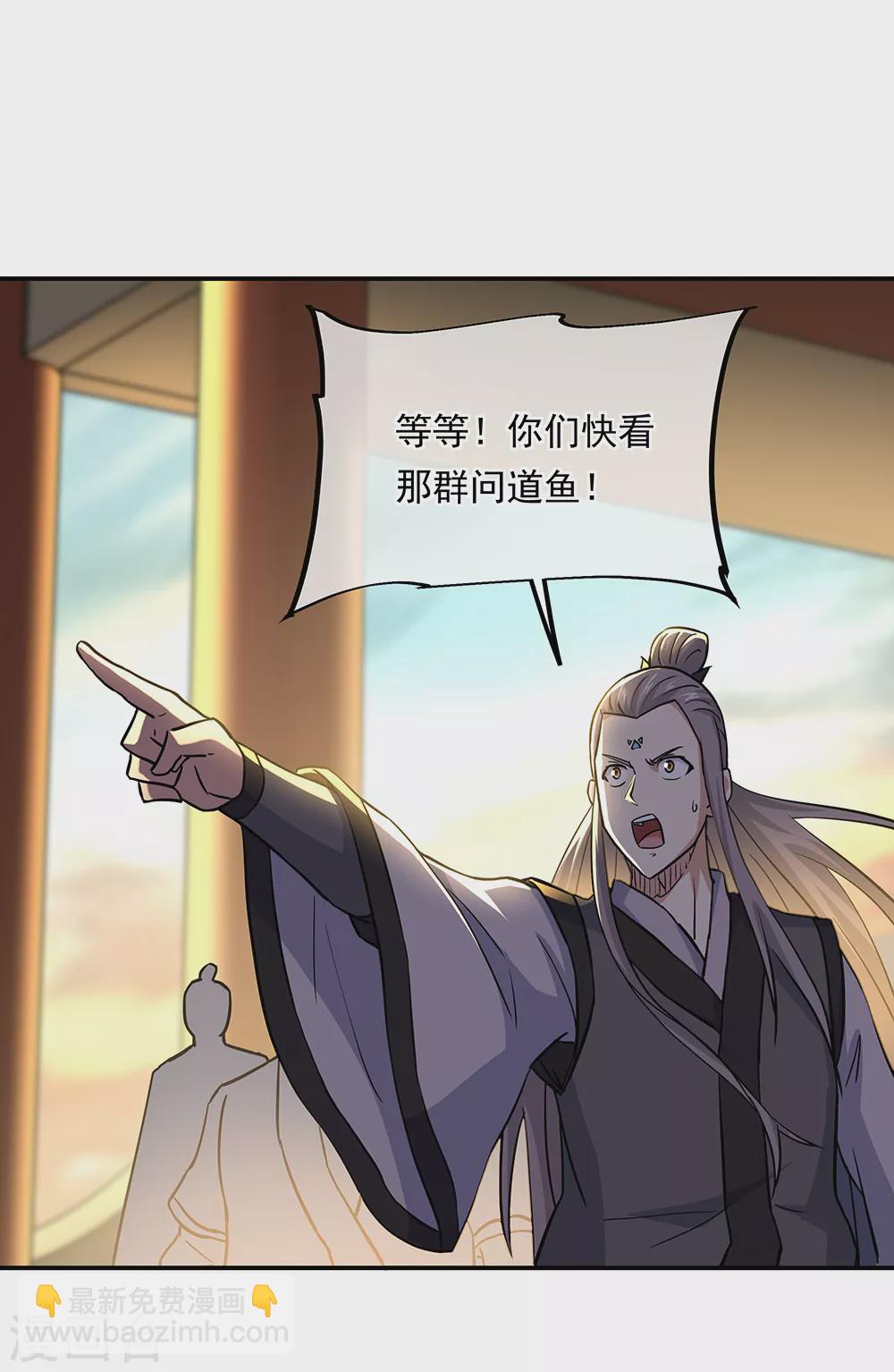 🍴绝世战魂 第276话 雷劫降，武王凝 第2页