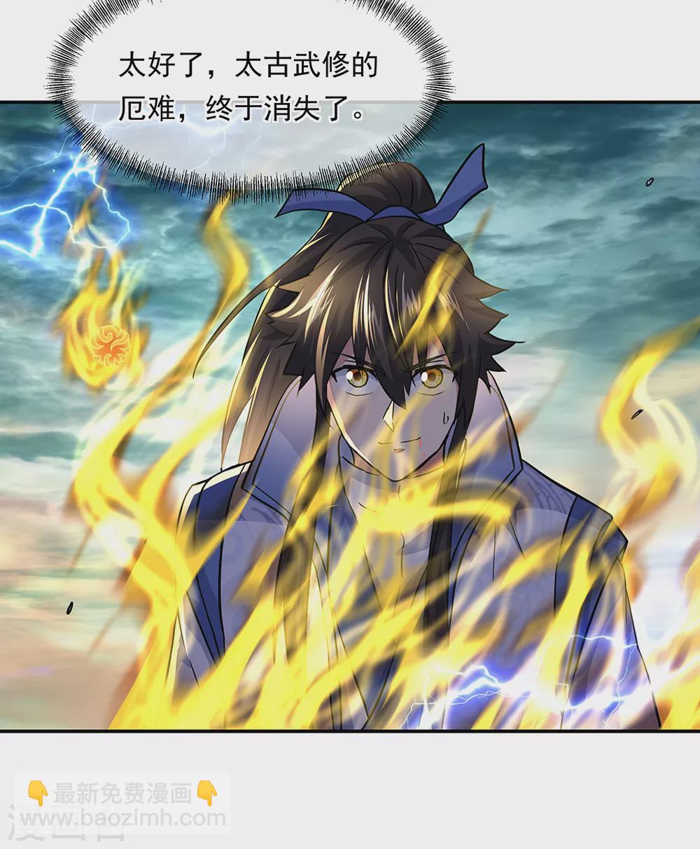 🍴绝世战魂 第276话 雷劫降，武王凝 第20页