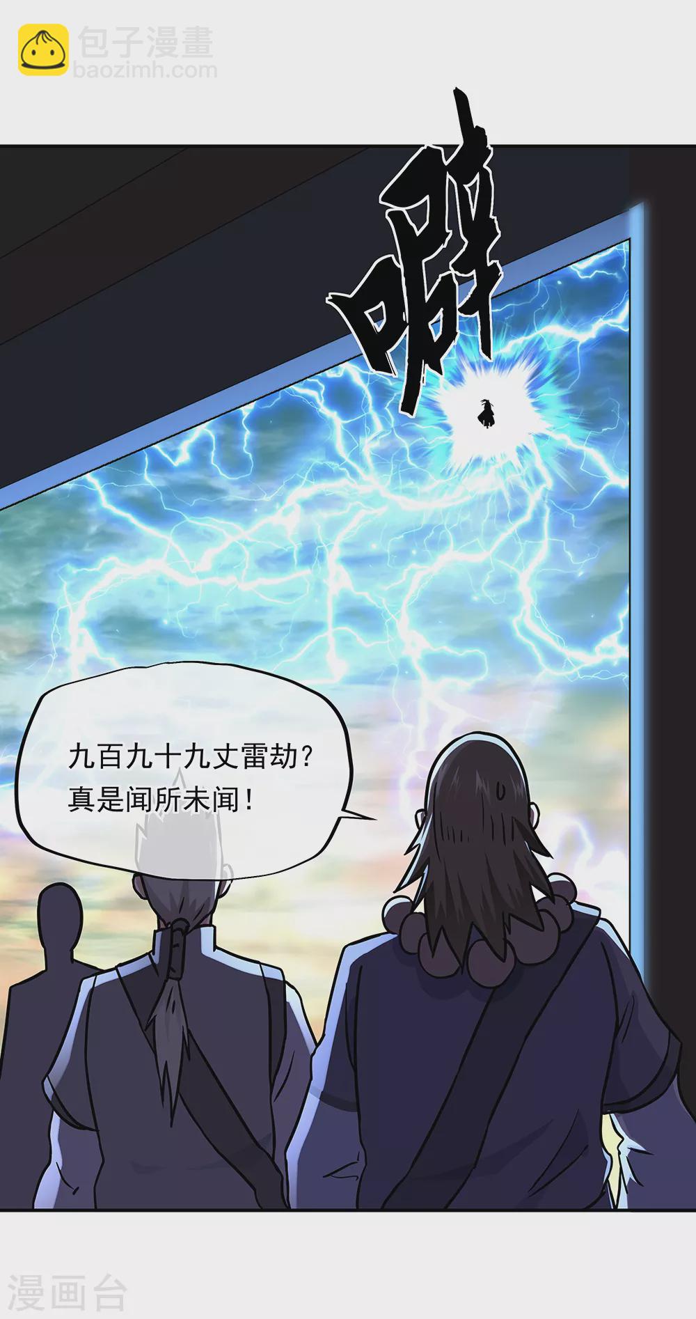 🍴绝世战魂 第276话 雷劫降，武王凝 第21页