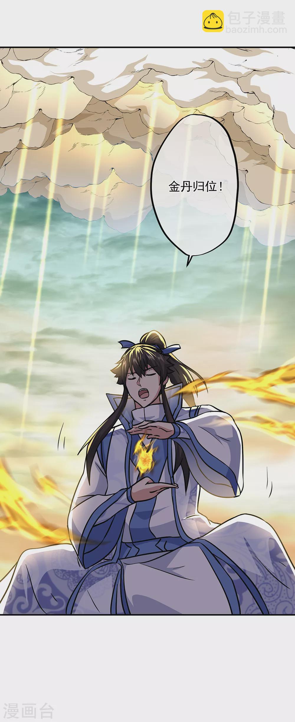 🍴绝世战魂 第276话 雷劫降，武王凝 第24页