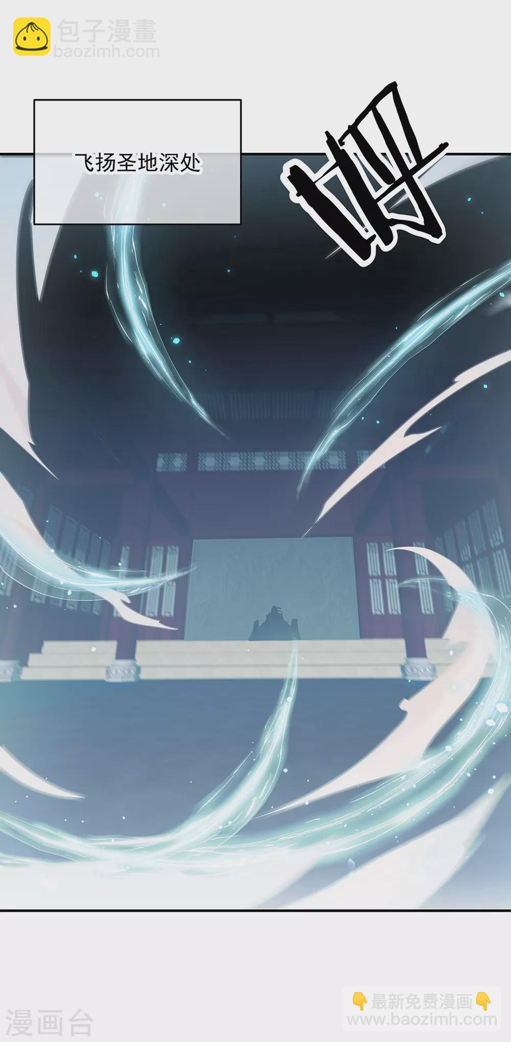 🍴绝世战魂 第276话 雷劫降，武王凝 第25页