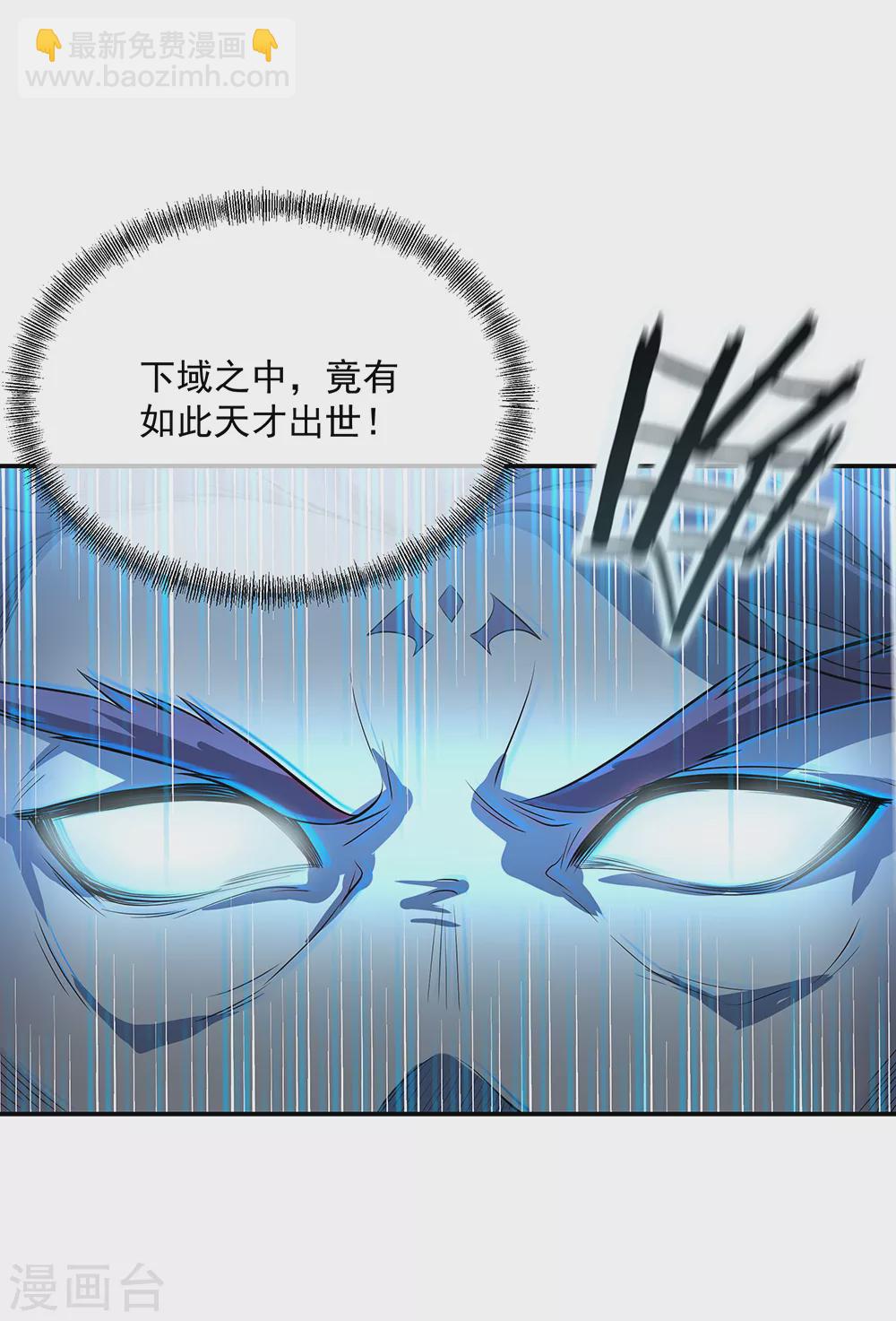 🍴绝世战魂 第276话 雷劫降，武王凝 第26页