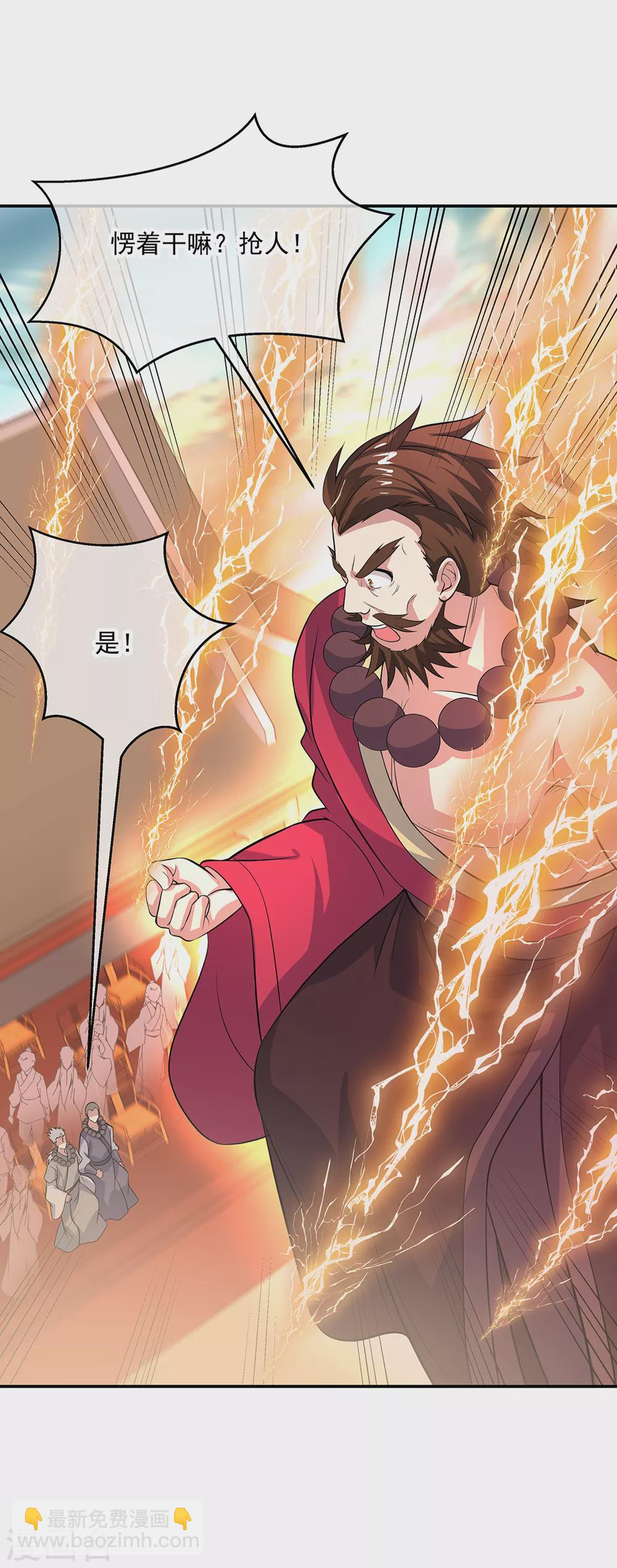 🍴绝世战魂 第276话 雷劫降，武王凝 第27页