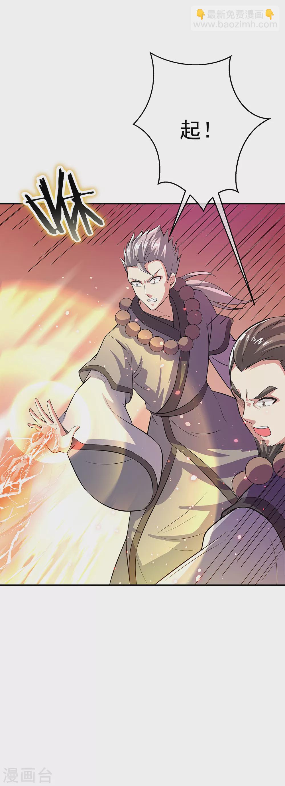 🍴绝世战魂 第276话 雷劫降，武王凝 第28页