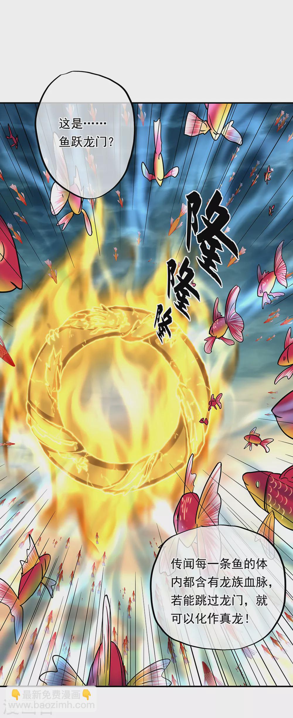 🍴绝世战魂 第276话 雷劫降，武王凝 第3页