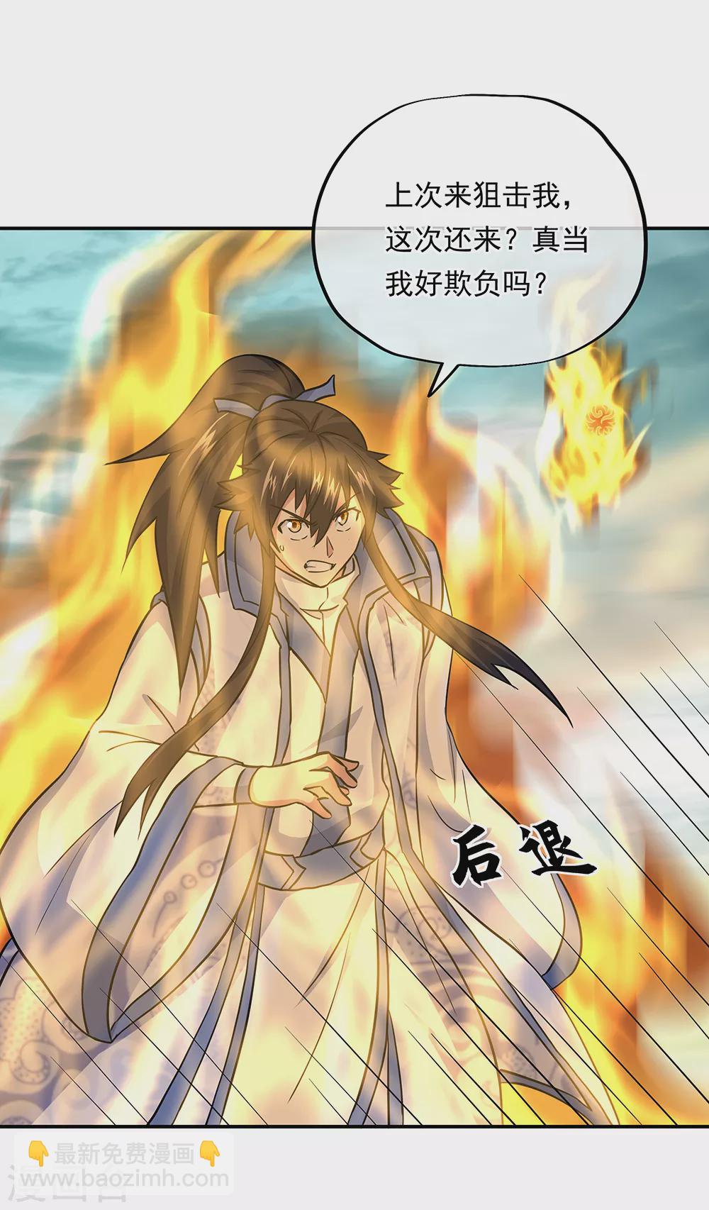 🍴绝世战魂 第276话 雷劫降，武王凝 第6页