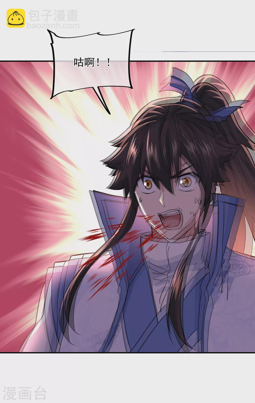 🍴绝世战魂 第276话 雷劫降，武王凝 第9页